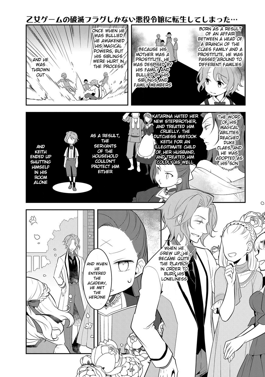 Otome Game No Hametsu Flag Shika Nai Akuyaku Reijou Ni Tensei Shite Shimatta… Chapter 2 - Page 7