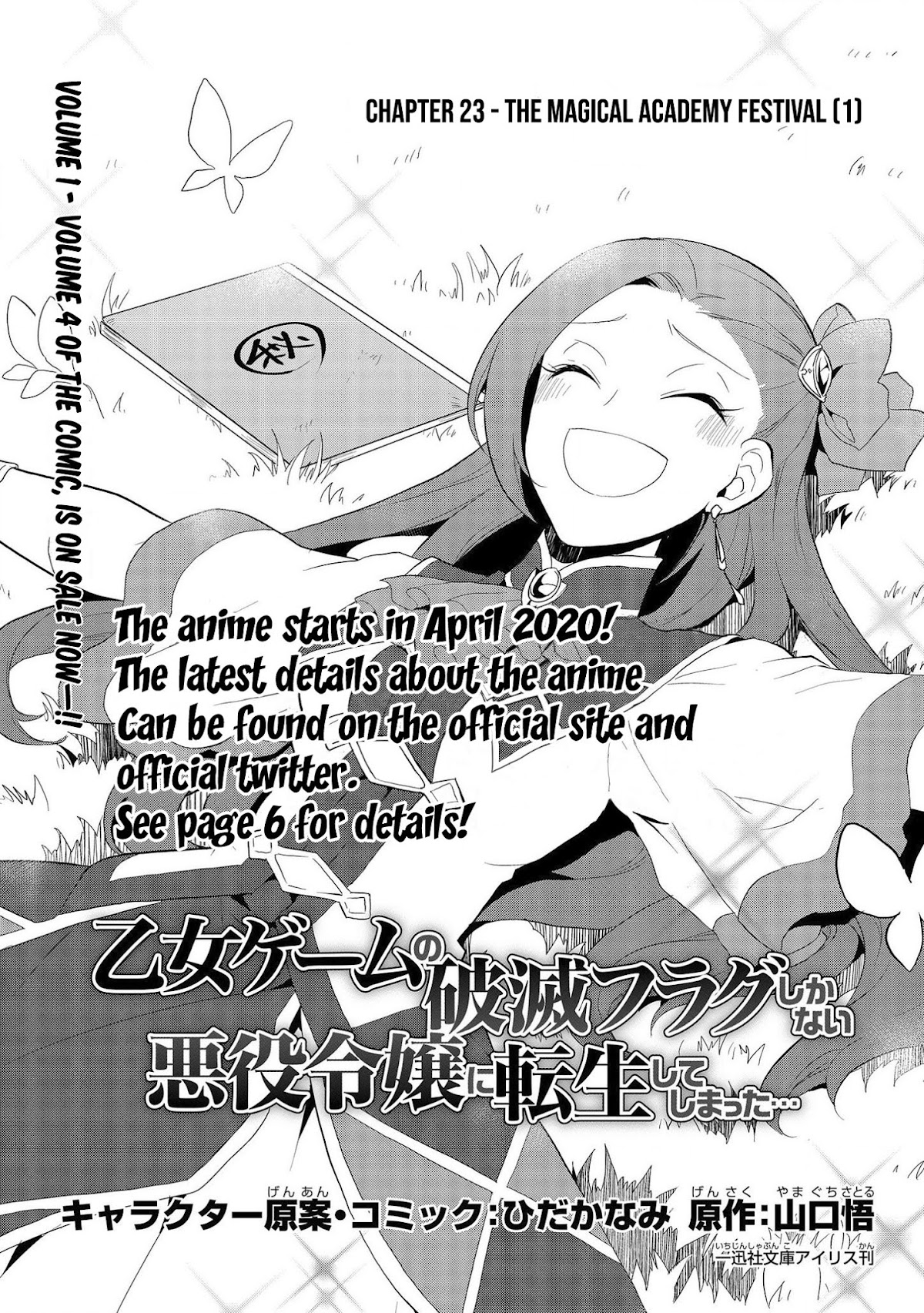 Otome Game No Hametsu Flag Shika Nai Akuyaku Reijou Ni Tensei Shite Shimatta… Chapter 23 - Page 2