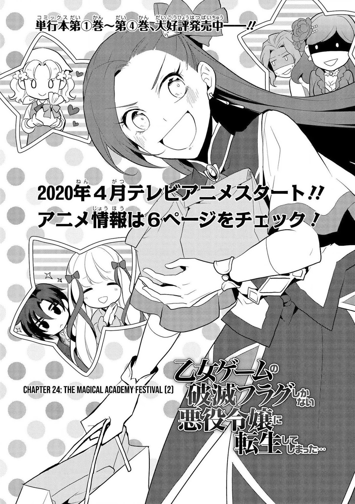 Otome Game No Hametsu Flag Shika Nai Akuyaku Reijou Ni Tensei Shite Shimatta… Chapter 24 - Page 2