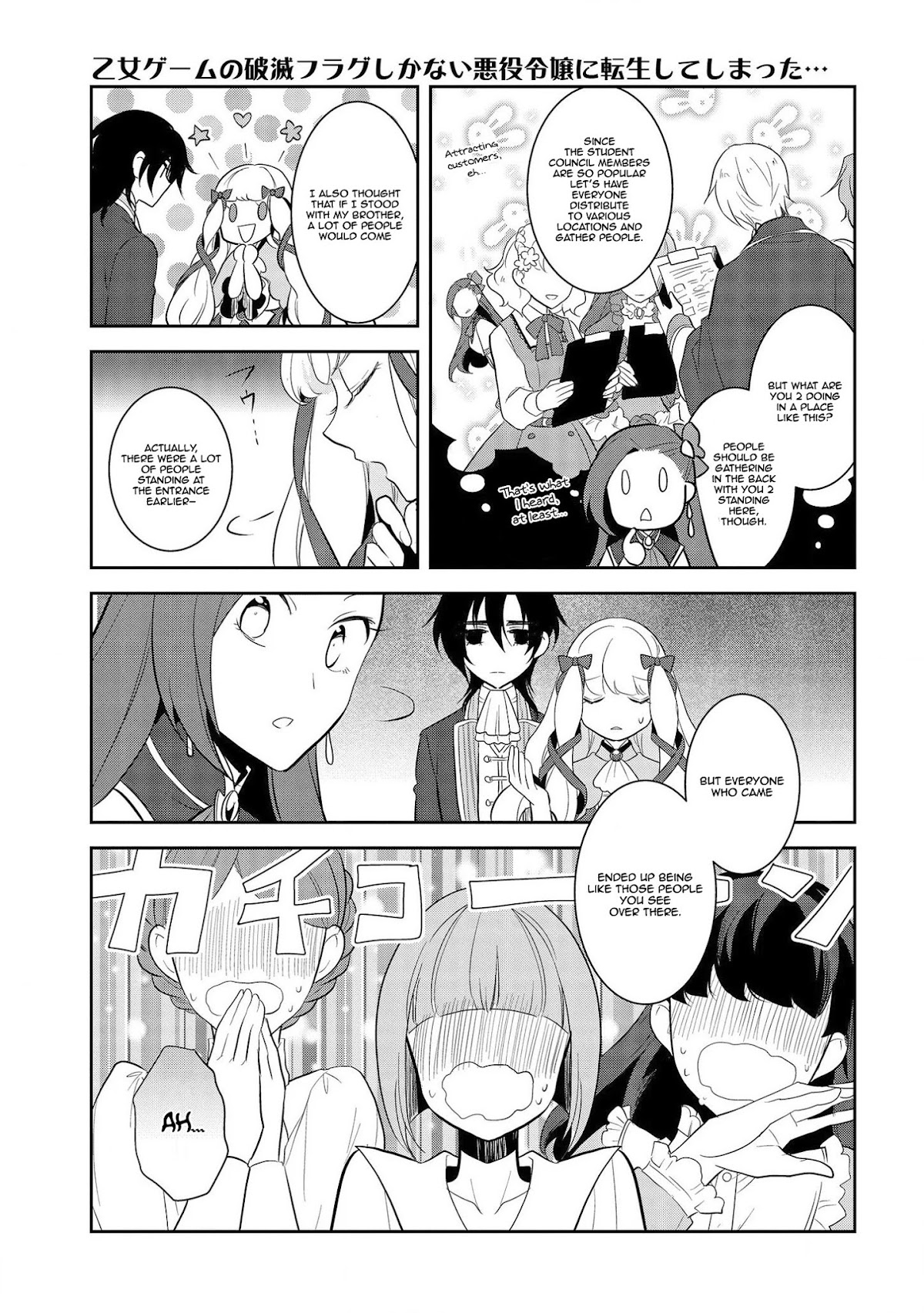 Otome Game No Hametsu Flag Shika Nai Akuyaku Reijou Ni Tensei Shite Shimatta… Chapter 24 - Page 20