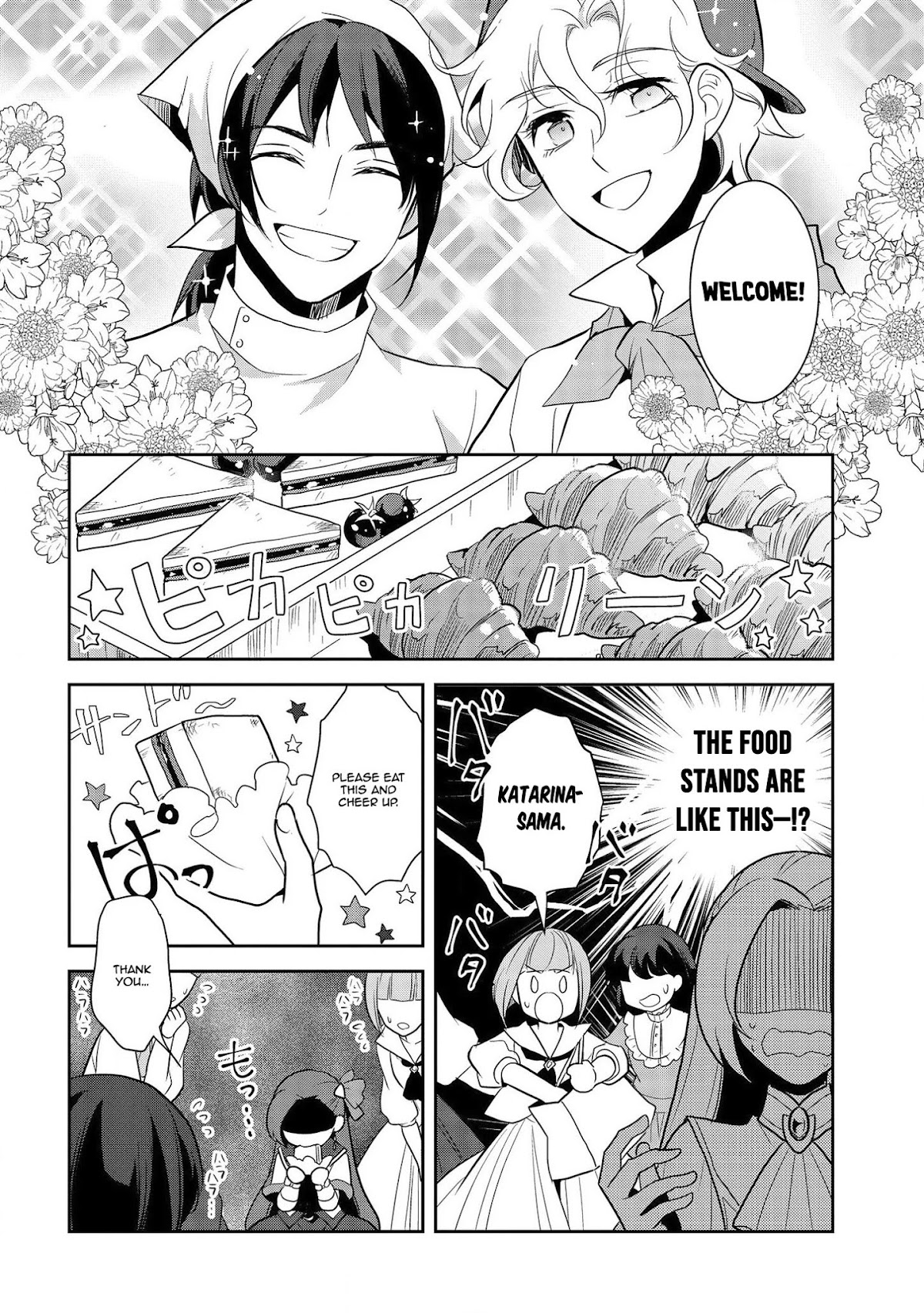 Otome Game No Hametsu Flag Shika Nai Akuyaku Reijou Ni Tensei Shite Shimatta… Chapter 24 - Page 5