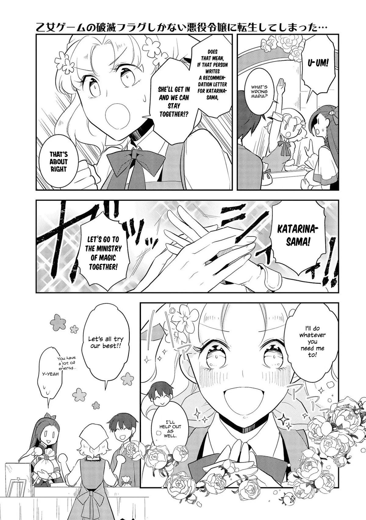 Otome Game No Hametsu Flag Shika Nai Akuyaku Reijou Ni Tensei Shite Shimatta… Chapter 25 - Page 14