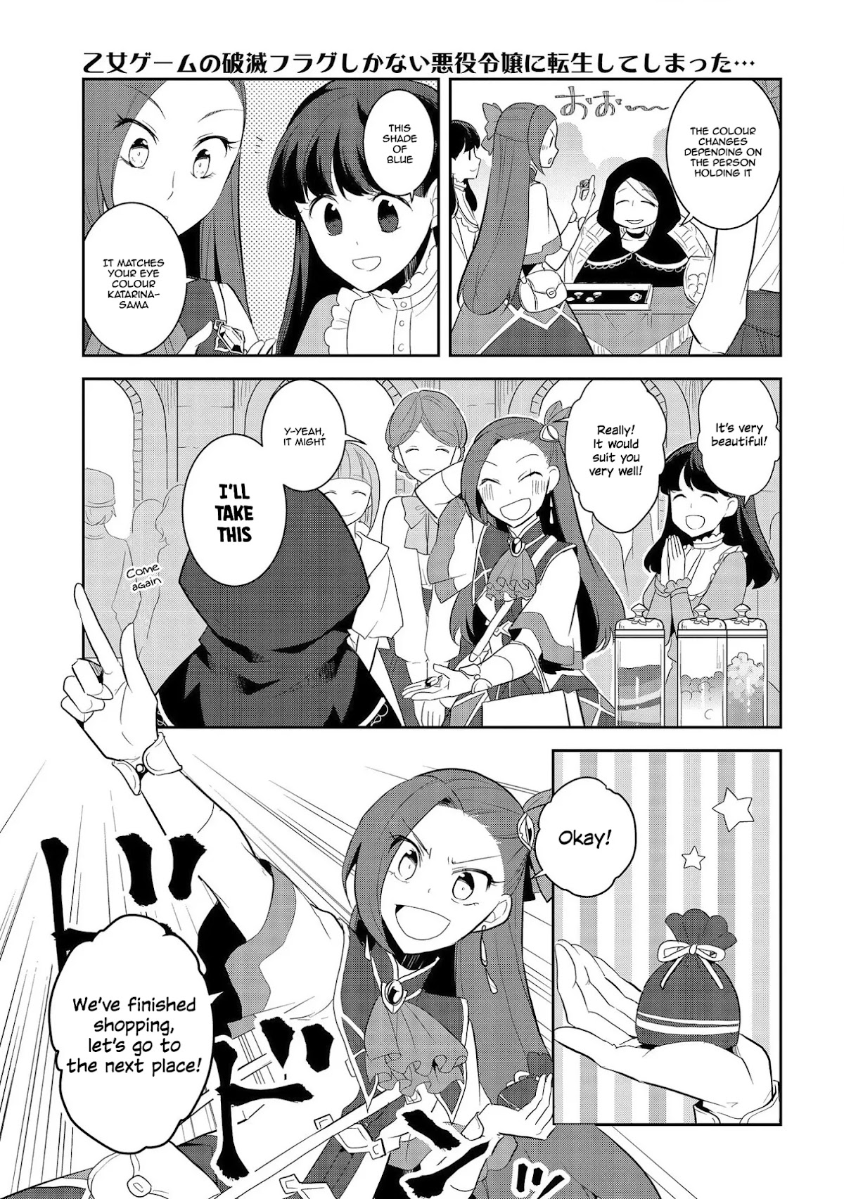 Otome Game No Hametsu Flag Shika Nai Akuyaku Reijou Ni Tensei Shite Shimatta… Chapter 25 - Page 16