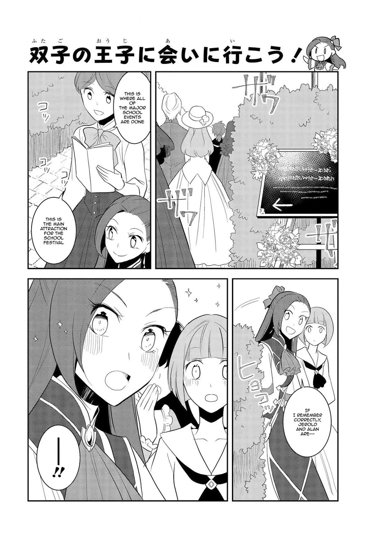 Otome Game No Hametsu Flag Shika Nai Akuyaku Reijou Ni Tensei Shite Shimatta… Chapter 25 - Page 17