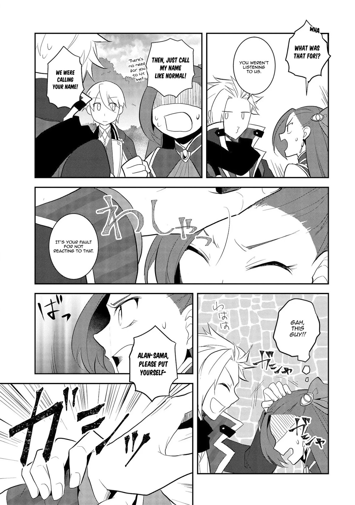 Otome Game No Hametsu Flag Shika Nai Akuyaku Reijou Ni Tensei Shite Shimatta… Chapter 25 - Page 24