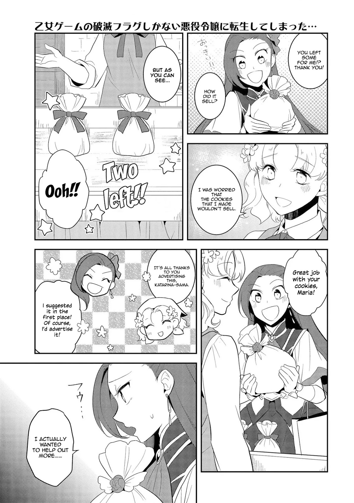 Otome Game No Hametsu Flag Shika Nai Akuyaku Reijou Ni Tensei Shite Shimatta… Chapter 25 - Page 4
