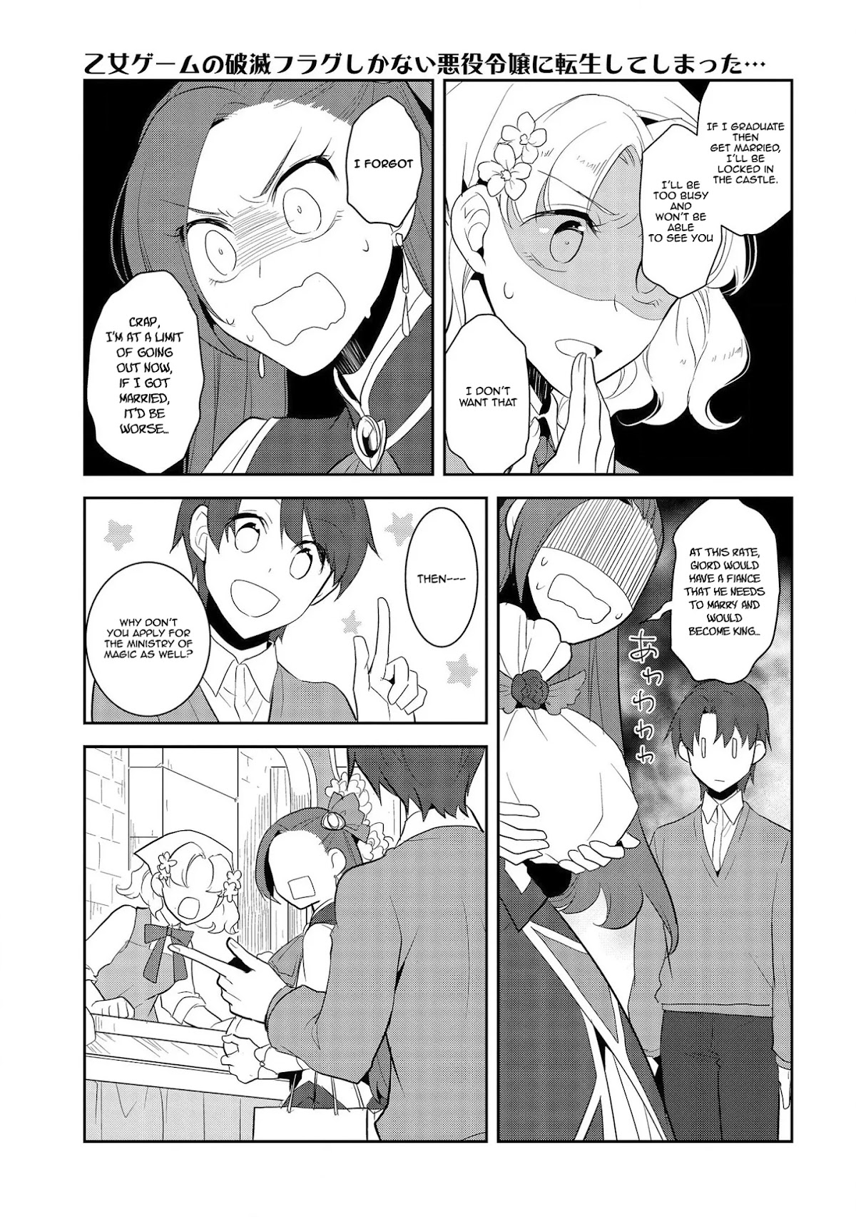 Otome Game No Hametsu Flag Shika Nai Akuyaku Reijou Ni Tensei Shite Shimatta… Chapter 25 - Page 10