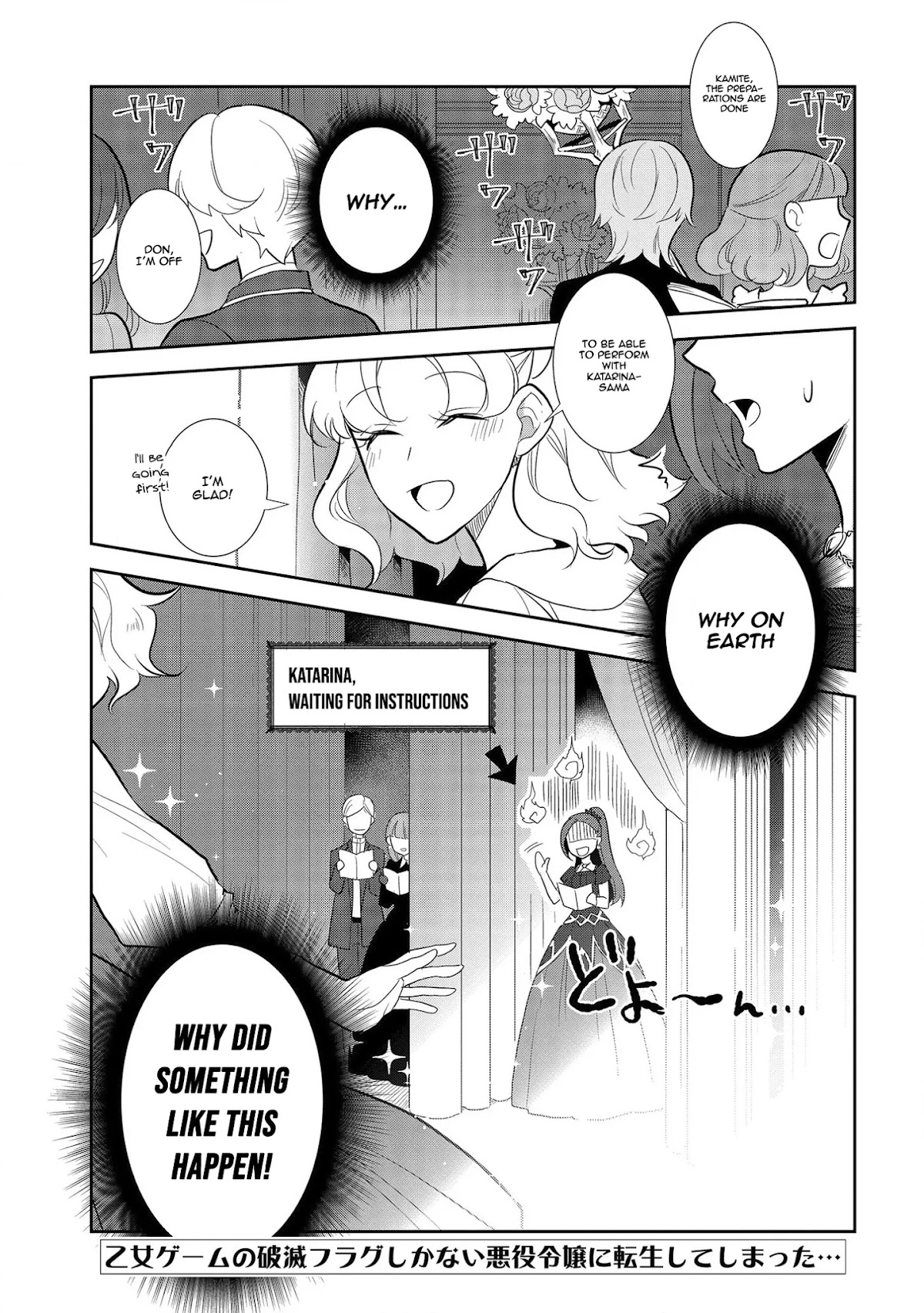 Otome Game No Hametsu Flag Shika Nai Akuyaku Reijou Ni Tensei Shite Shimatta… Chapter 26 - Page 2