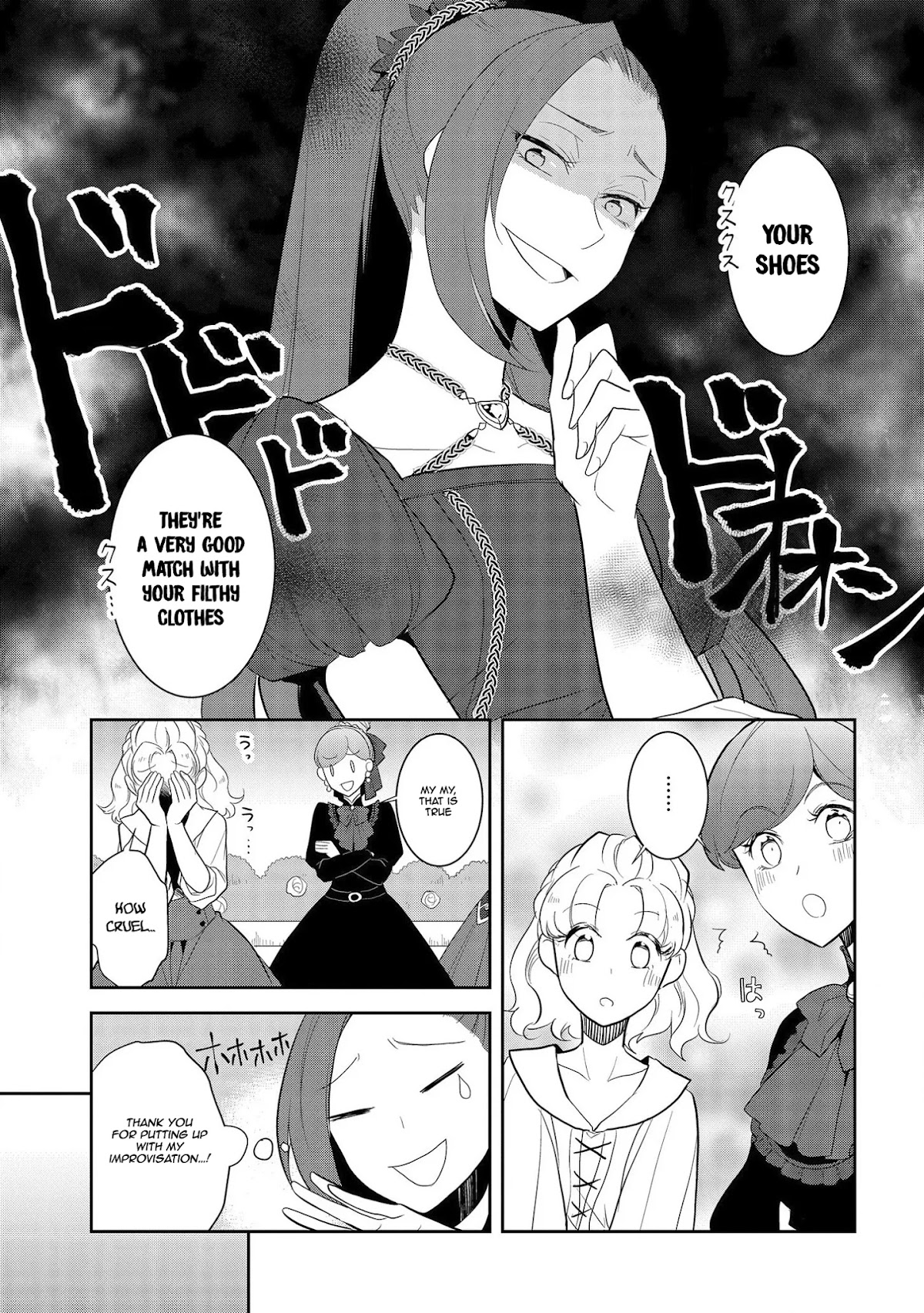 Otome Game No Hametsu Flag Shika Nai Akuyaku Reijou Ni Tensei Shite Shimatta… Chapter 26 - Page 12
