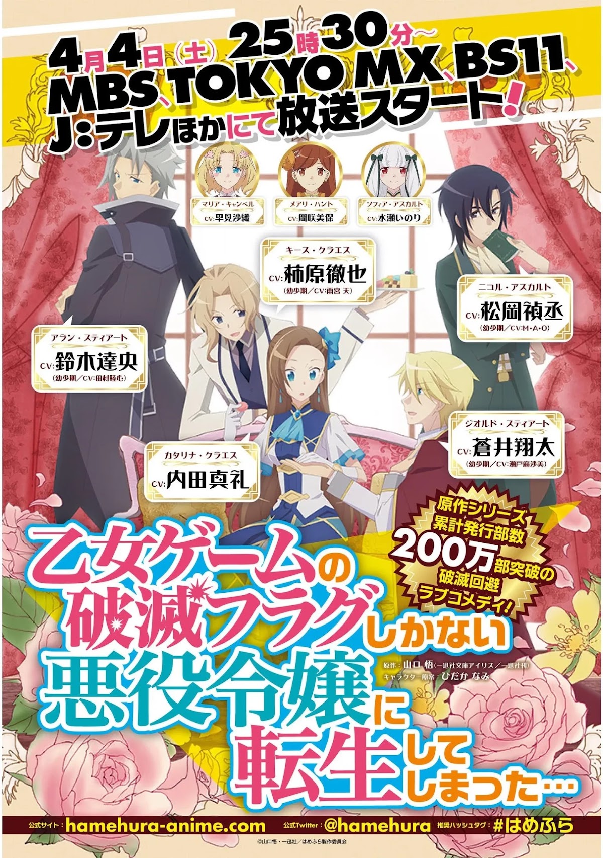 Otome Game No Hametsu Flag Shika Nai Akuyaku Reijou Ni Tensei Shite Shimatta… Chapter 26 - Page 19