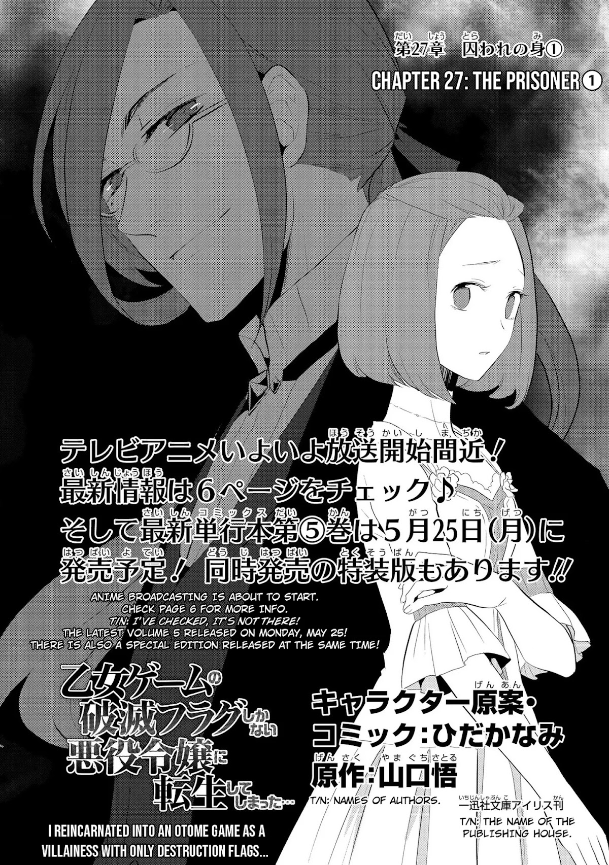 Otome Game No Hametsu Flag Shika Nai Akuyaku Reijou Ni Tensei Shite Shimatta… Chapter 27 - Page 3