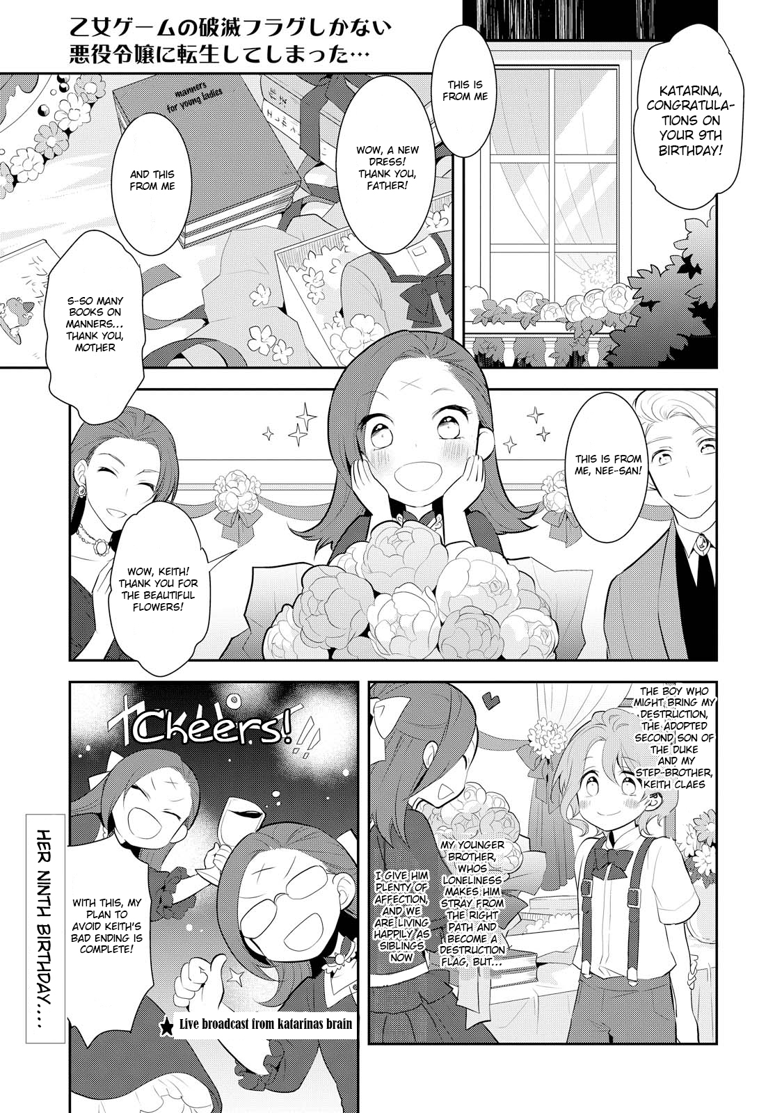 Otome Game No Hametsu Flag Shika Nai Akuyaku Reijou Ni Tensei Shite Shimatta… Chapter 3 - Page 2