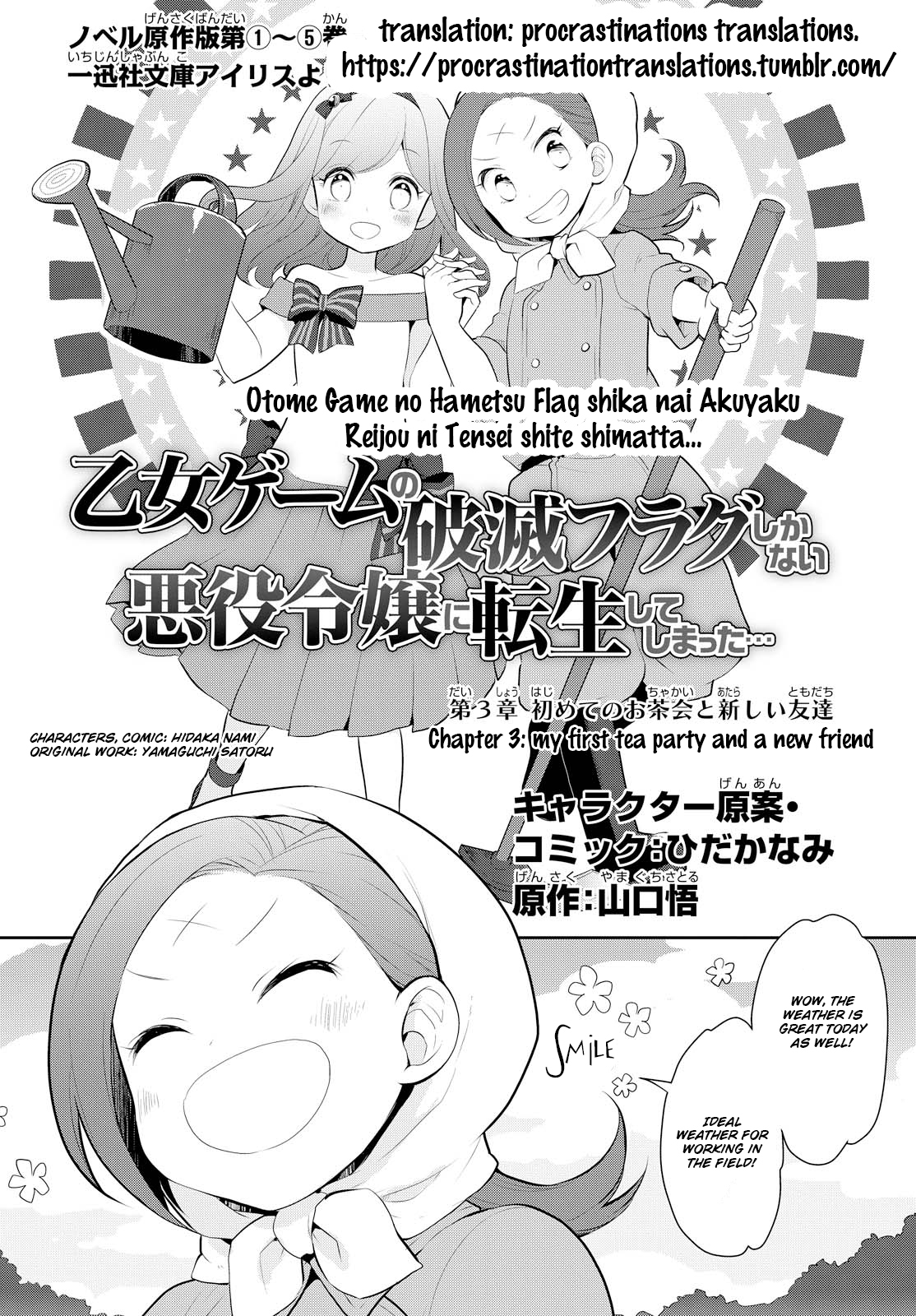 Otome Game No Hametsu Flag Shika Nai Akuyaku Reijou Ni Tensei Shite Shimatta… Chapter 3 - Page 3