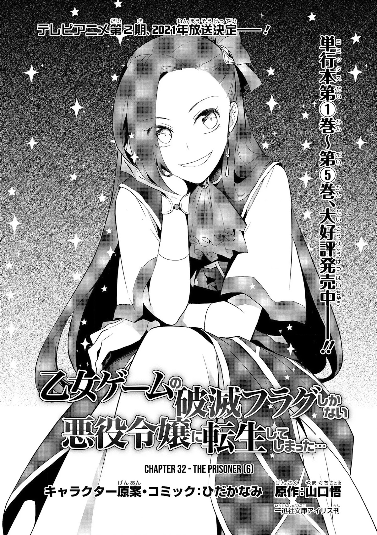 Otome Game No Hametsu Flag Shika Nai Akuyaku Reijou Ni Tensei Shite Shimatta… Chapter 32 - Page 1