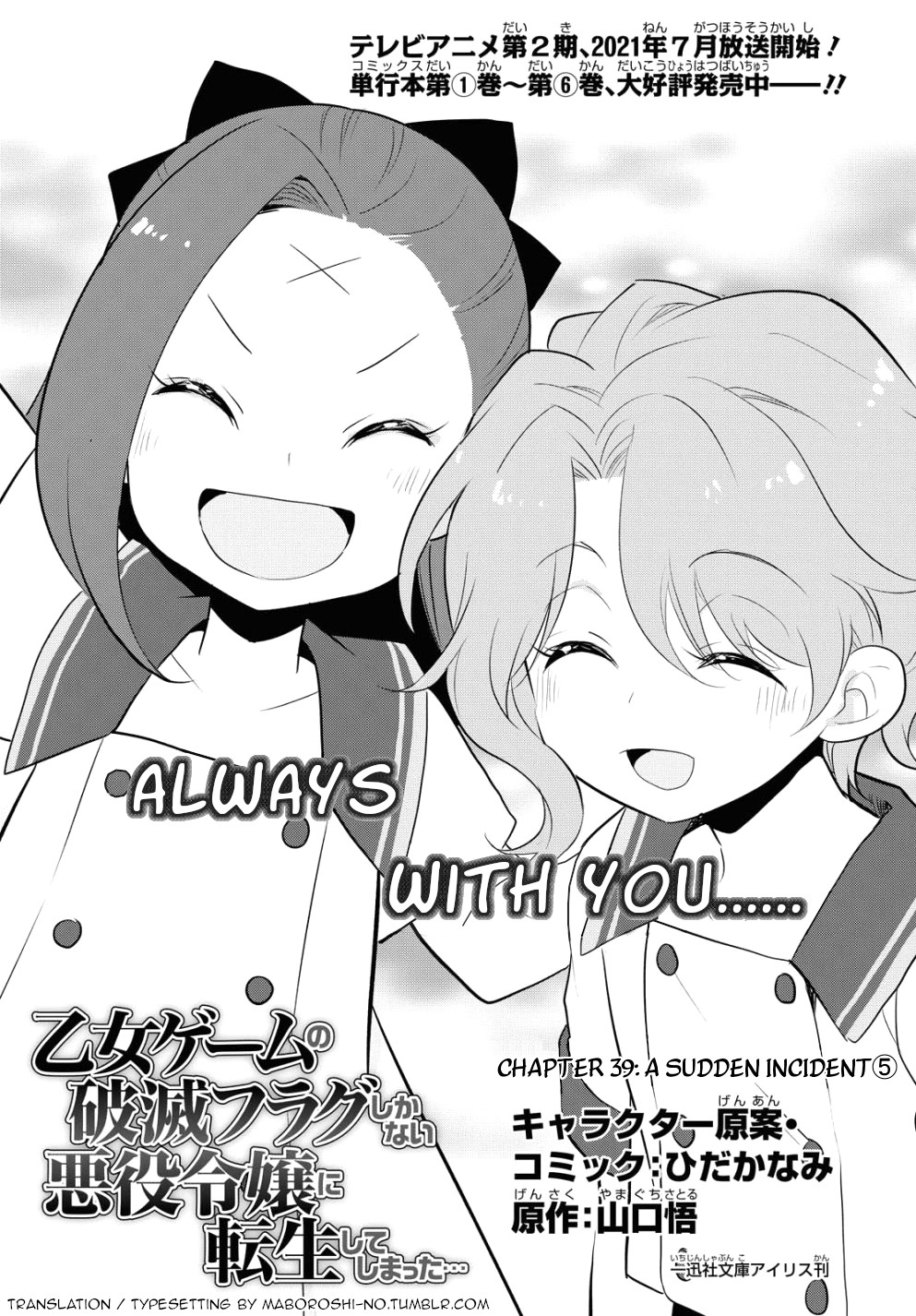 Otome Game No Hametsu Flag Shika Nai Akuyaku Reijou Ni Tensei Shite Shimatta… Chapter 39 - Page 1