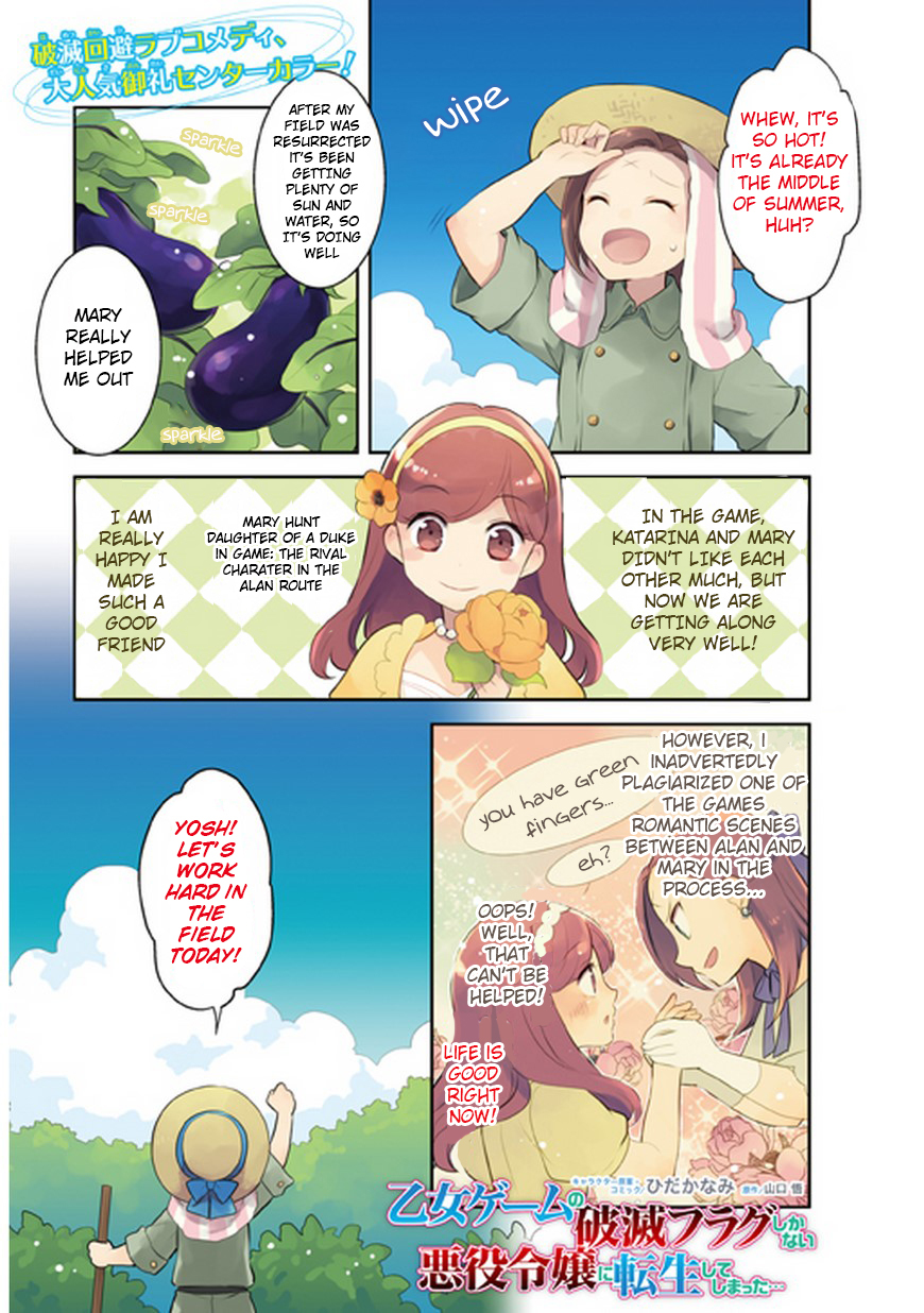 Otome Game No Hametsu Flag Shika Nai Akuyaku Reijou Ni Tensei Shite Shimatta… Chapter 4 - Page 2