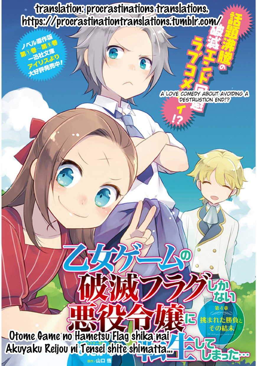 Otome Game No Hametsu Flag Shika Nai Akuyaku Reijou Ni Tensei Shite Shimatta… Chapter 4 - Page 3