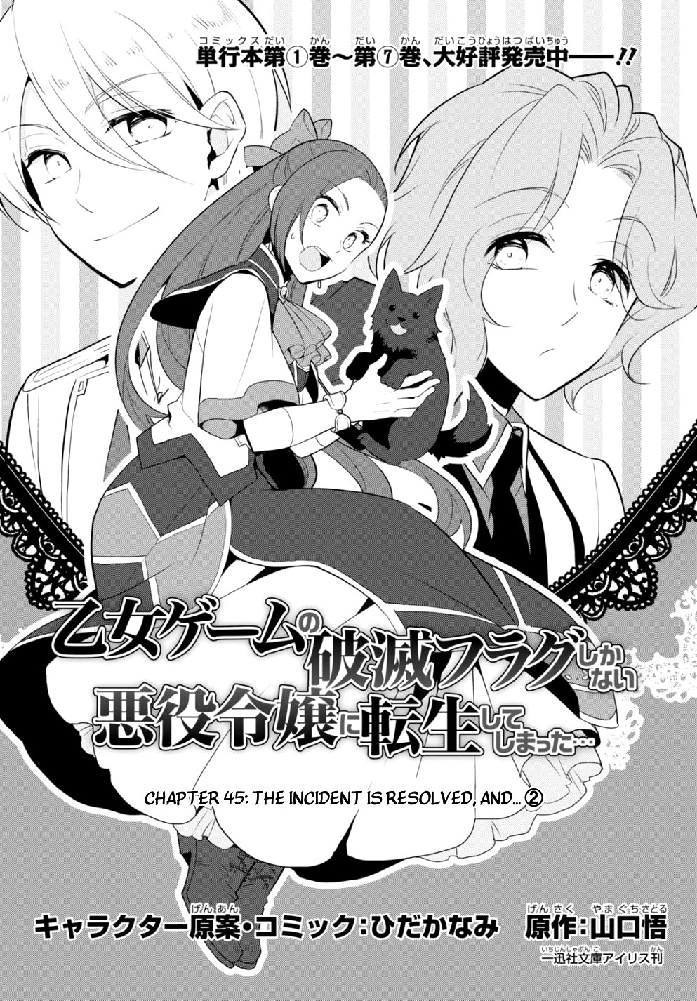 Otome Game No Hametsu Flag Shika Nai Akuyaku Reijou Ni Tensei Shite Shimatta… Chapter 45 - Page 2