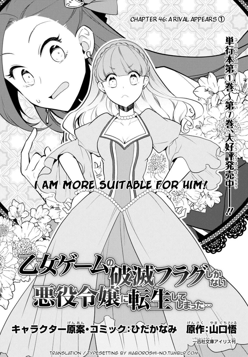 Otome Game No Hametsu Flag Shika Nai Akuyaku Reijou Ni Tensei Shite Shimatta… Chapter 46 - Page 1