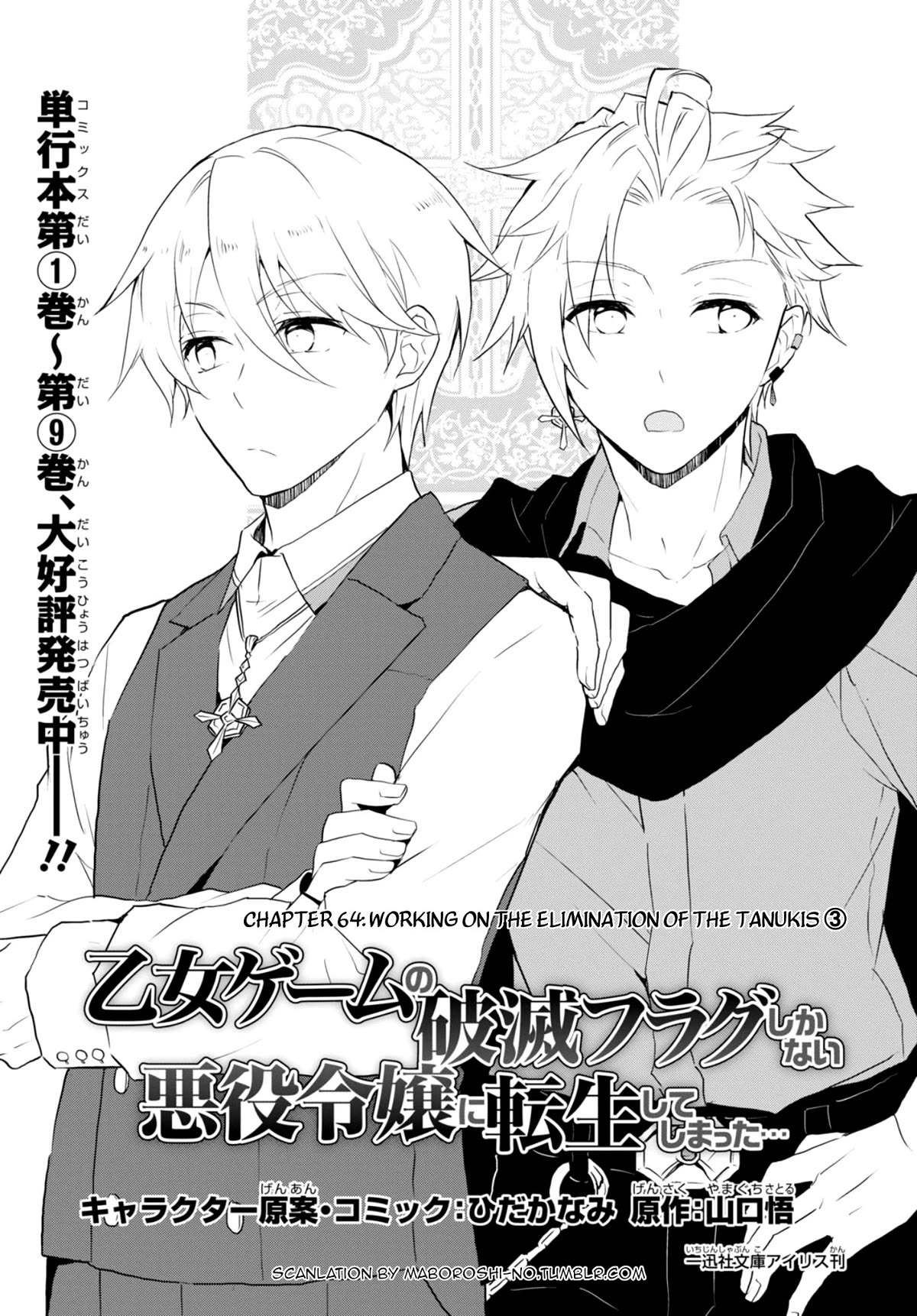 Otome Game No Hametsu Flag Shika Nai Akuyaku Reijou Ni Tensei Shite Shimatta… Chapter 64 - Page 1