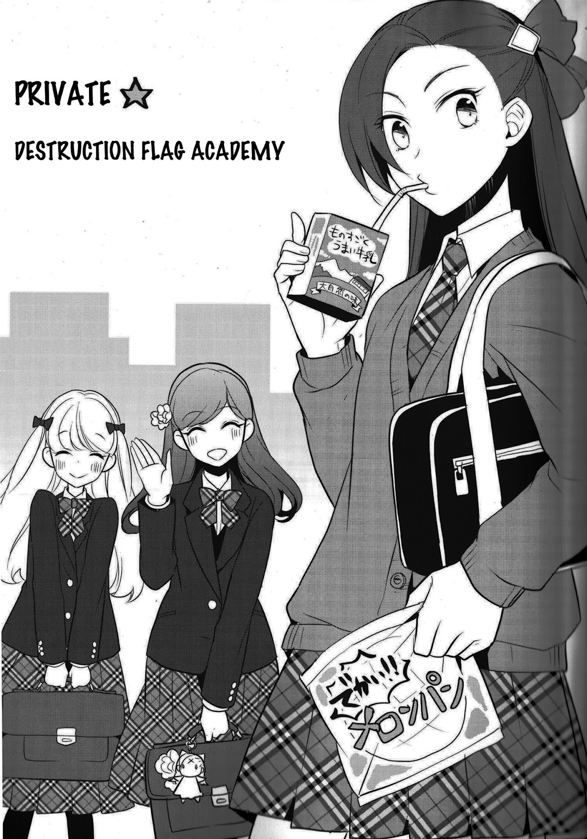 Otome Game No Hametsu Flag Shika Nai Akuyaku Reijou Ni Tensei Shite Shimatta… Chapter 7.5 - Page 4