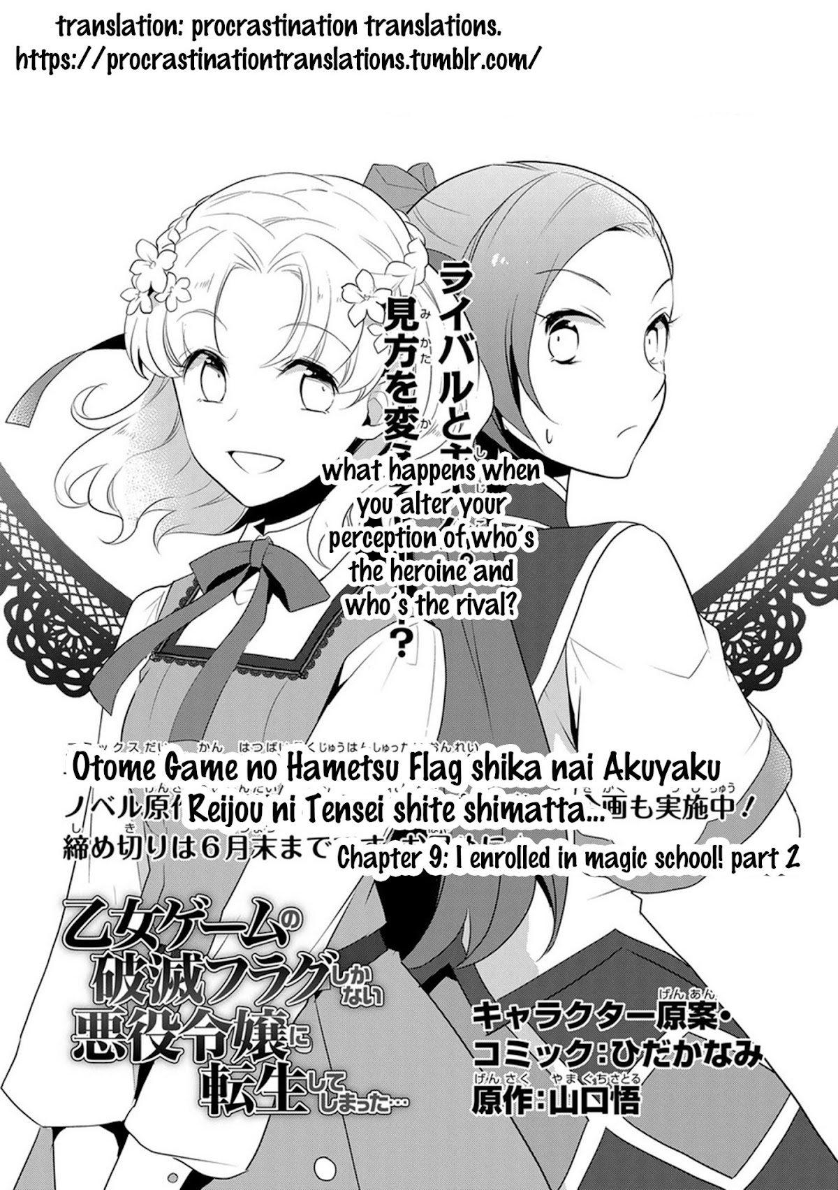 Otome Game No Hametsu Flag Shika Nai Akuyaku Reijou Ni Tensei Shite Shimatta… Chapter 9 - Page 3