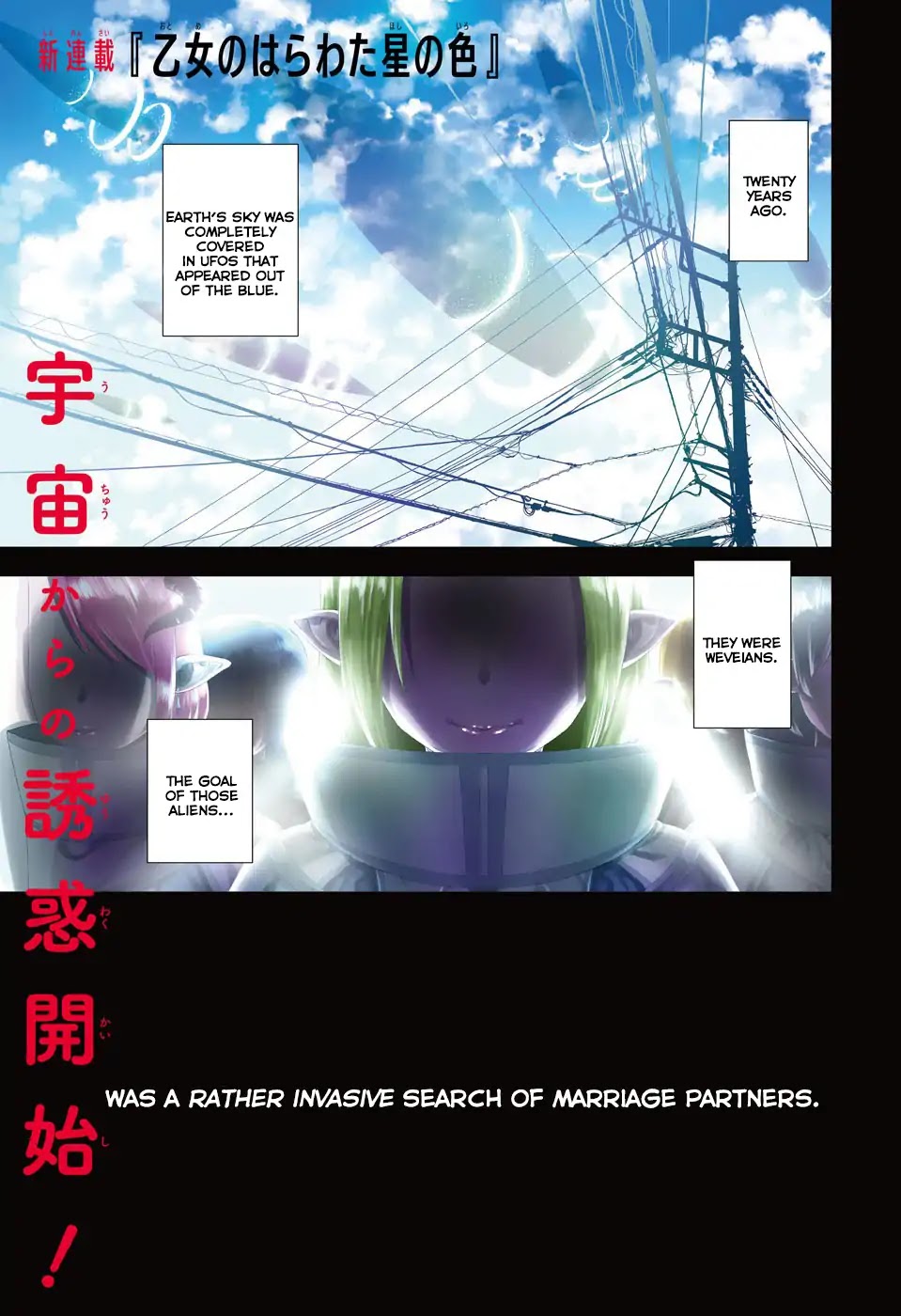 Otome no Harawata Hoshi no Iro Chapter 1 - Page 2