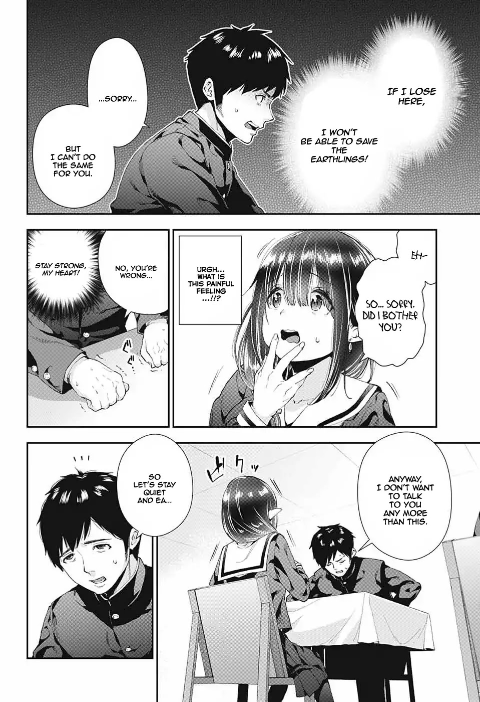 Otome no Harawata Hoshi no Iro Chapter 1 - Page 17