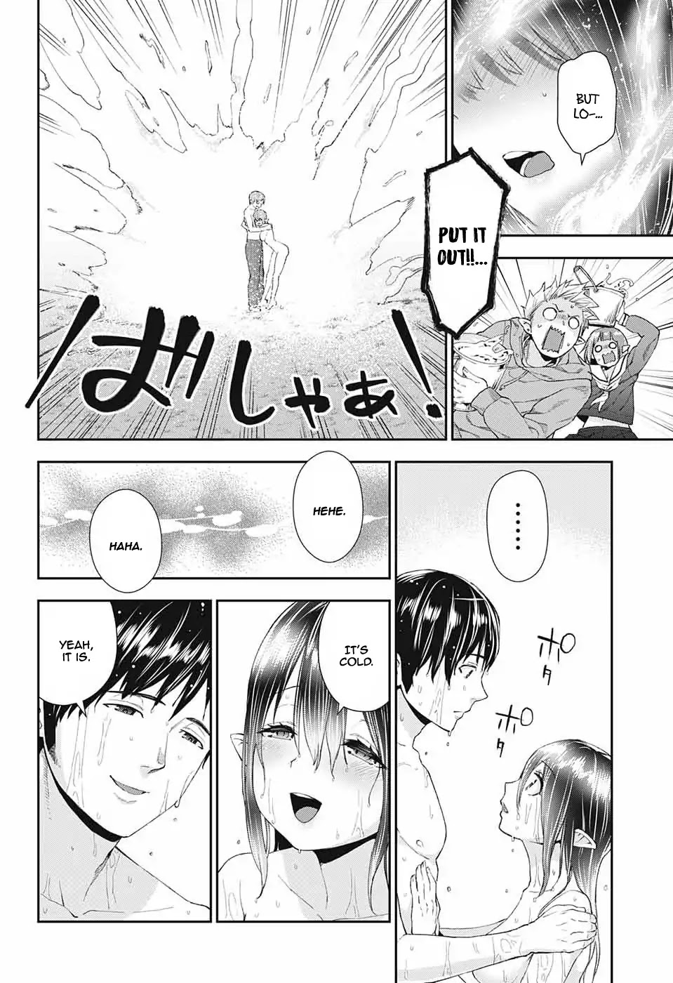 Otome no Harawata Hoshi no Iro Chapter 1 - Page 60