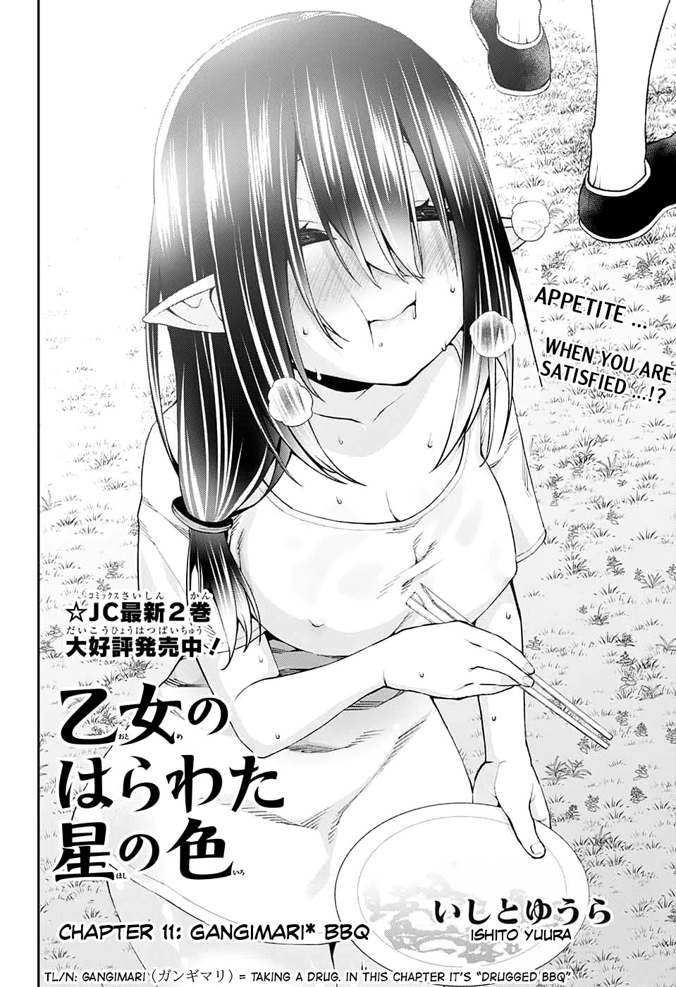 Otome no Harawata Hoshi no Iro Chapter 11 - Page 3