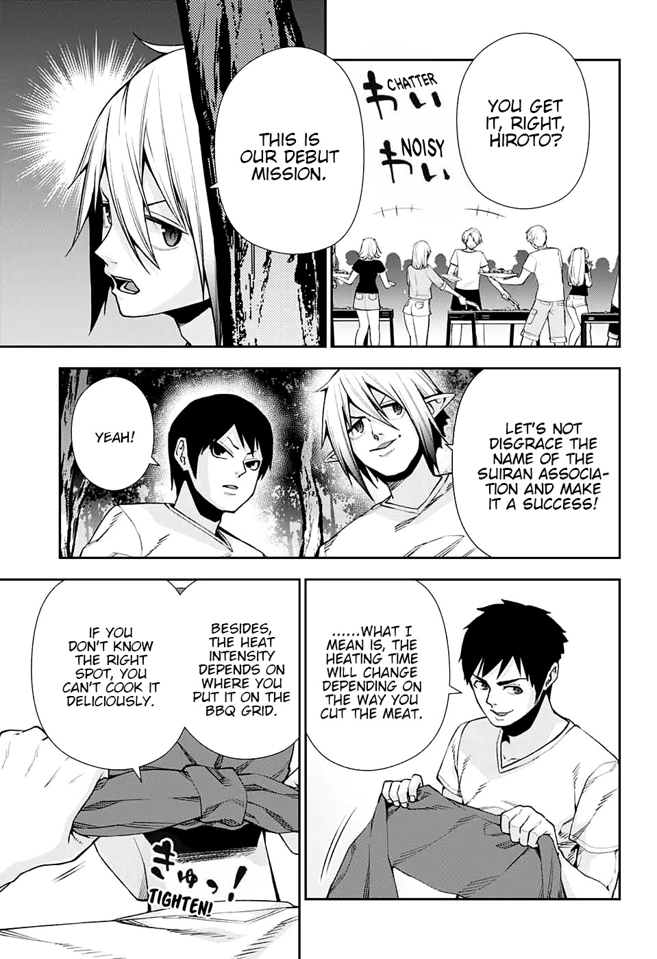 Otome no Harawata Hoshi no Iro Chapter 11 - Page 4