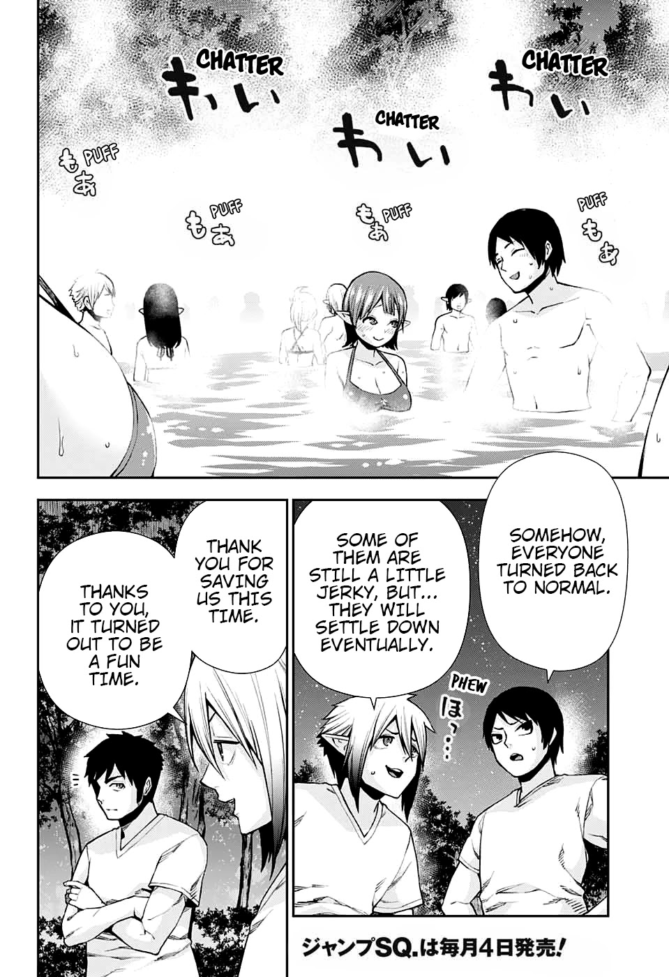 Otome no Harawata Hoshi no Iro Chapter 11 - Page 39