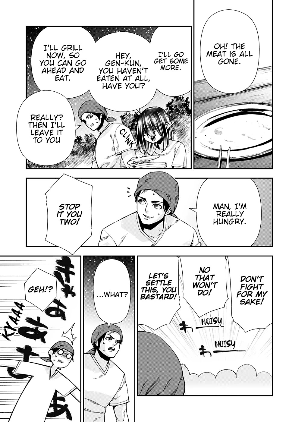 Otome no Harawata Hoshi no Iro Chapter 11 - Page 8