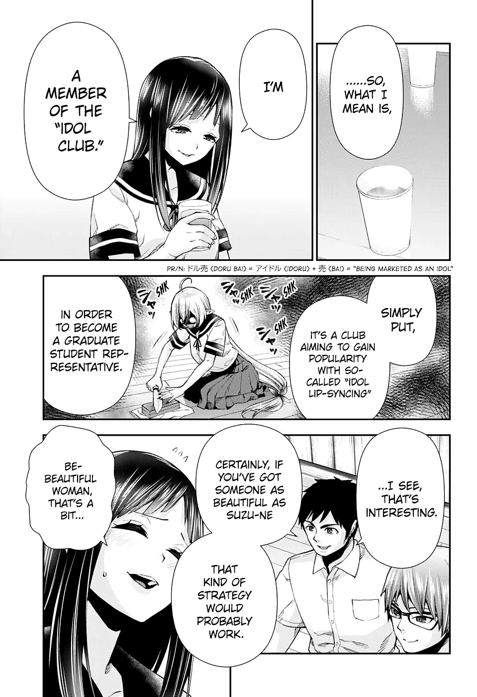 Otome no Harawata Hoshi no Iro Chapter 12 - Page 5