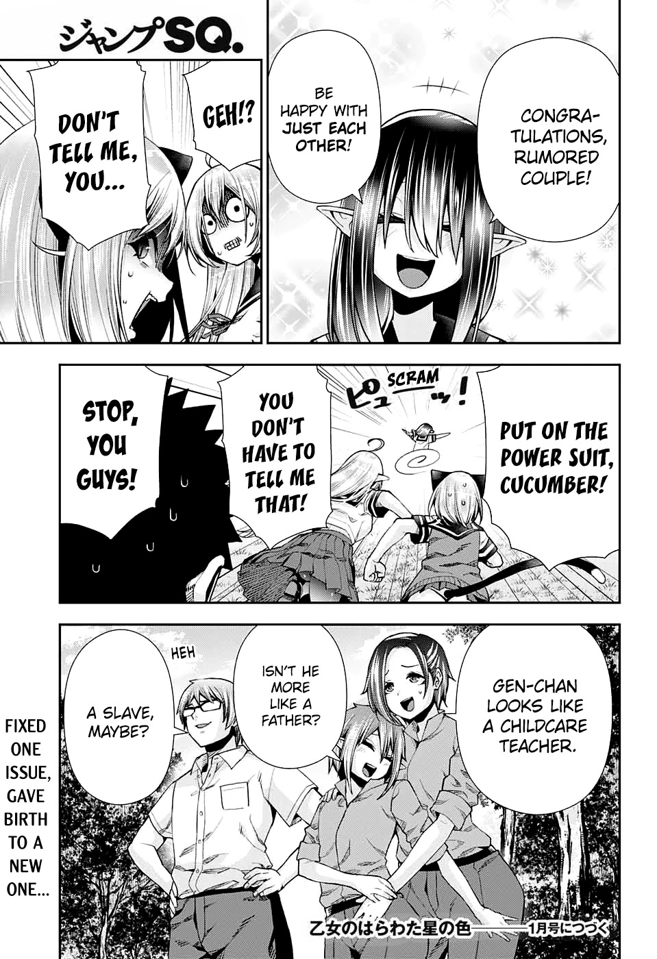 Otome no Harawata Hoshi no Iro Chapter 12 - Page 47