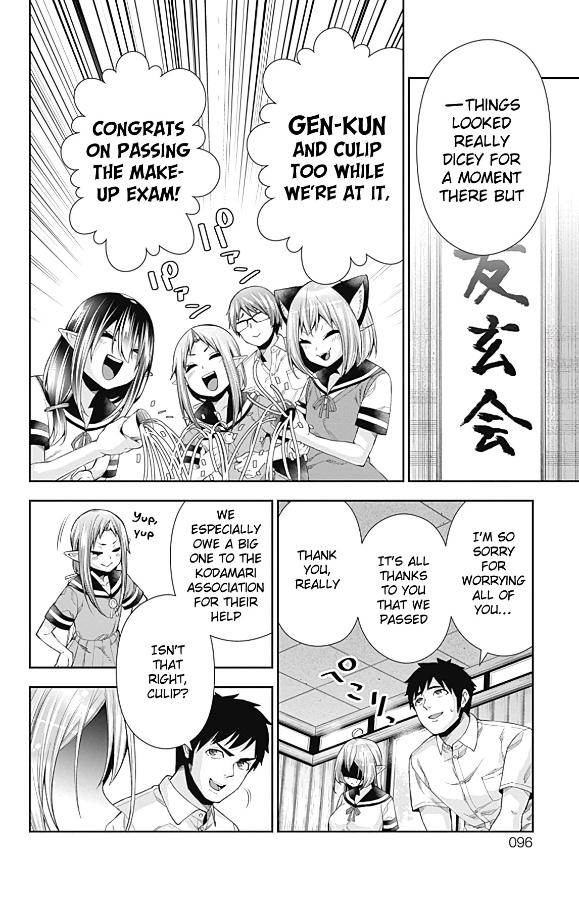 Otome no Harawata Hoshi no Iro Chapter 13 - Page 43
