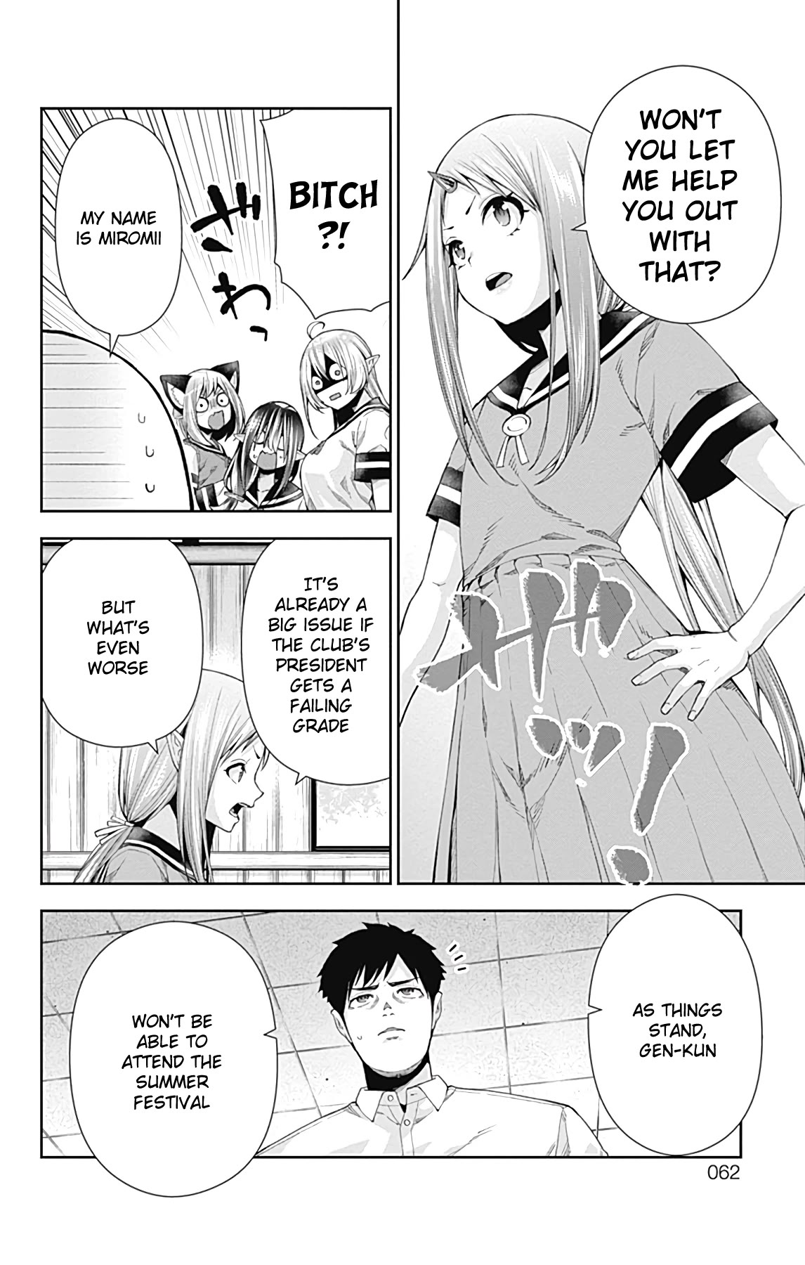 Otome no Harawata Hoshi no Iro Chapter 13 - Page 9