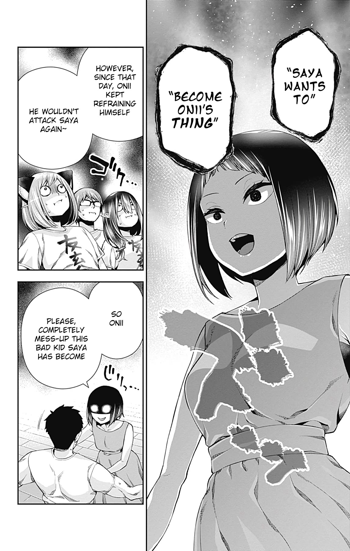 Otome no Harawata Hoshi no Iro Chapter 14 - Page 17