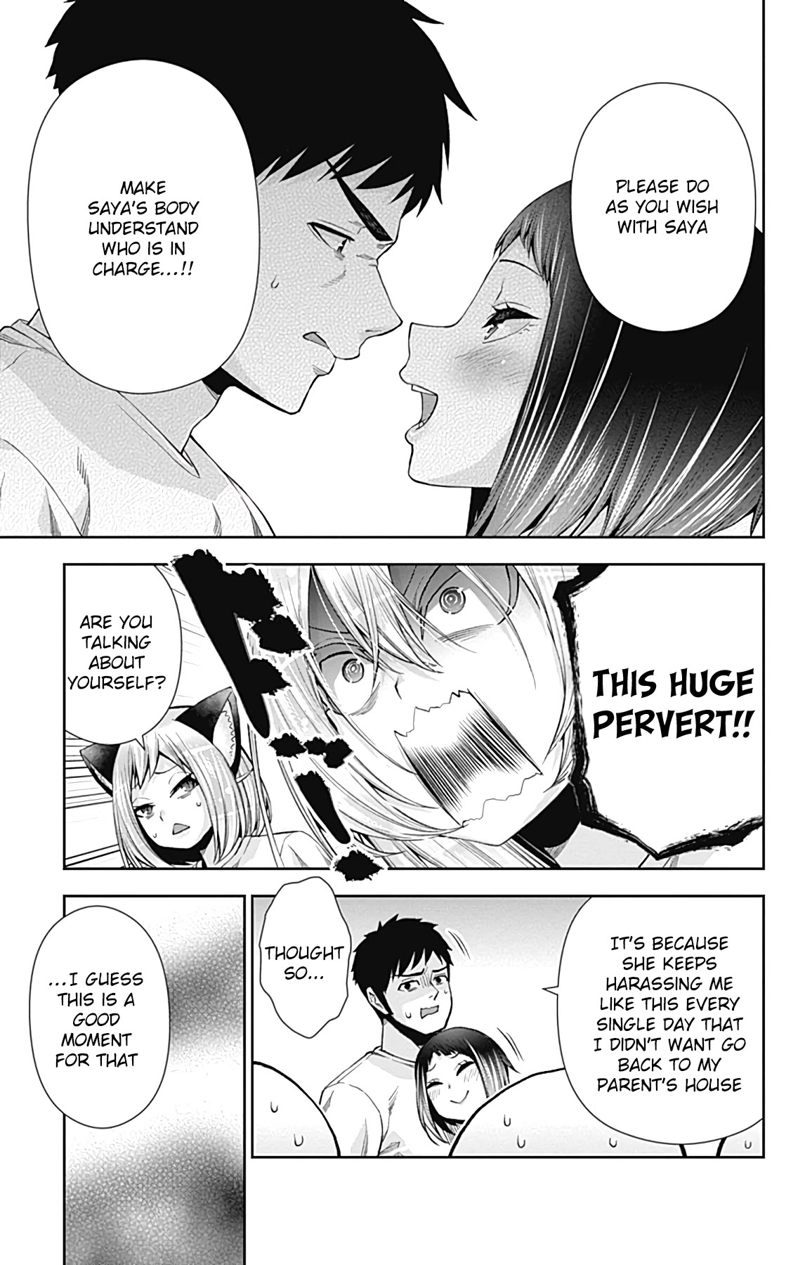 Otome no Harawata Hoshi no Iro Chapter 14 - Page 18