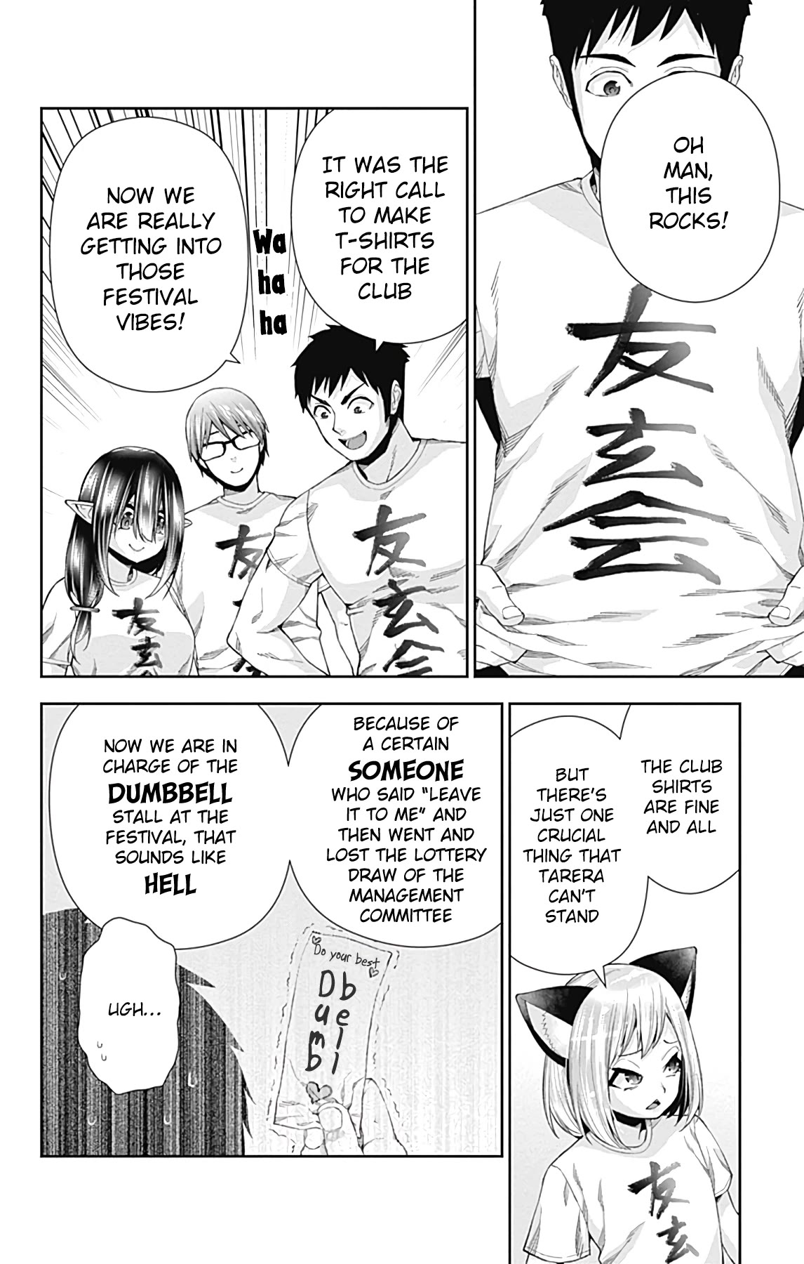 Otome no Harawata Hoshi no Iro Chapter 14 - Page 5