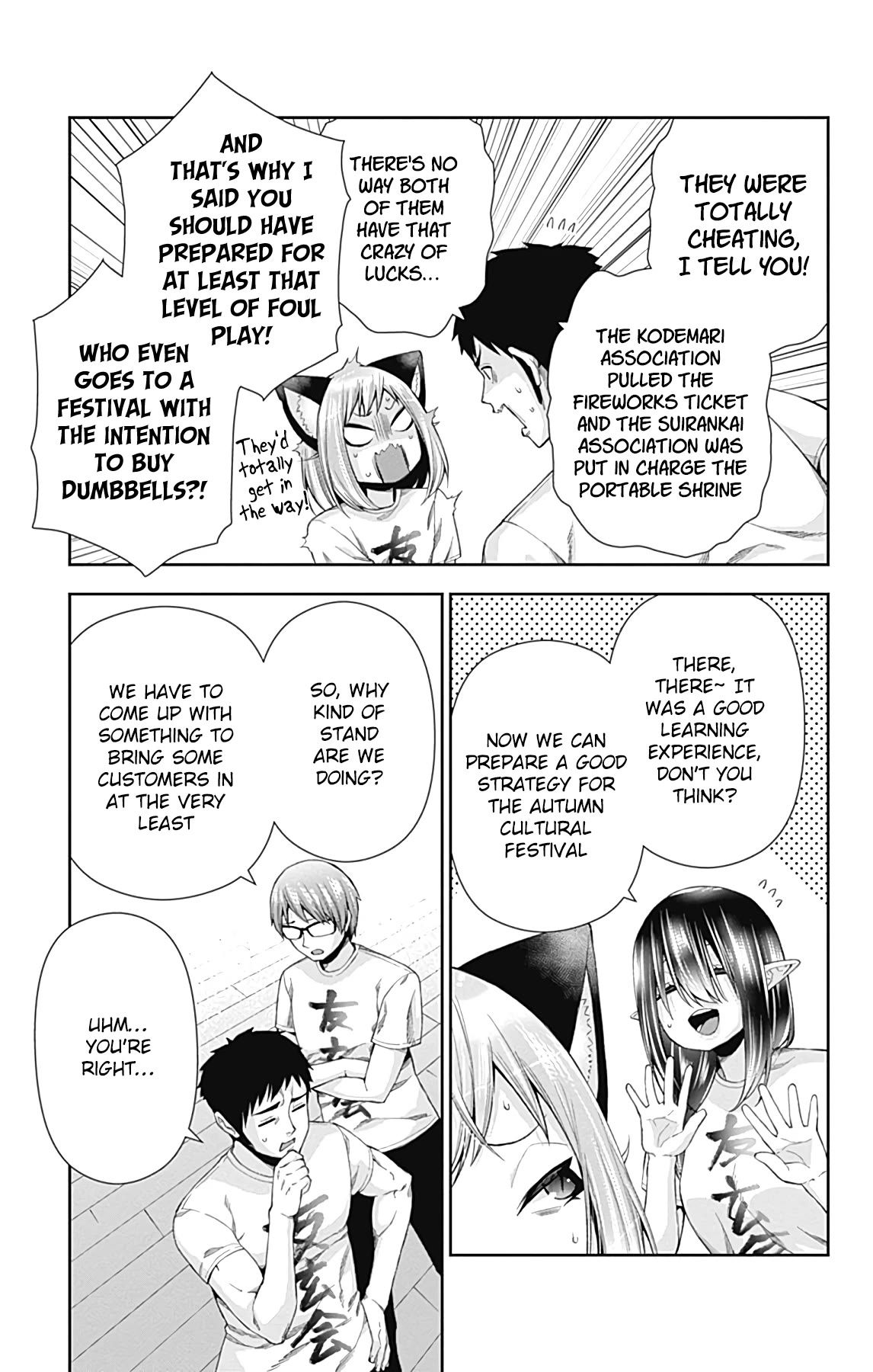 Otome no Harawata Hoshi no Iro Chapter 14 - Page 6
