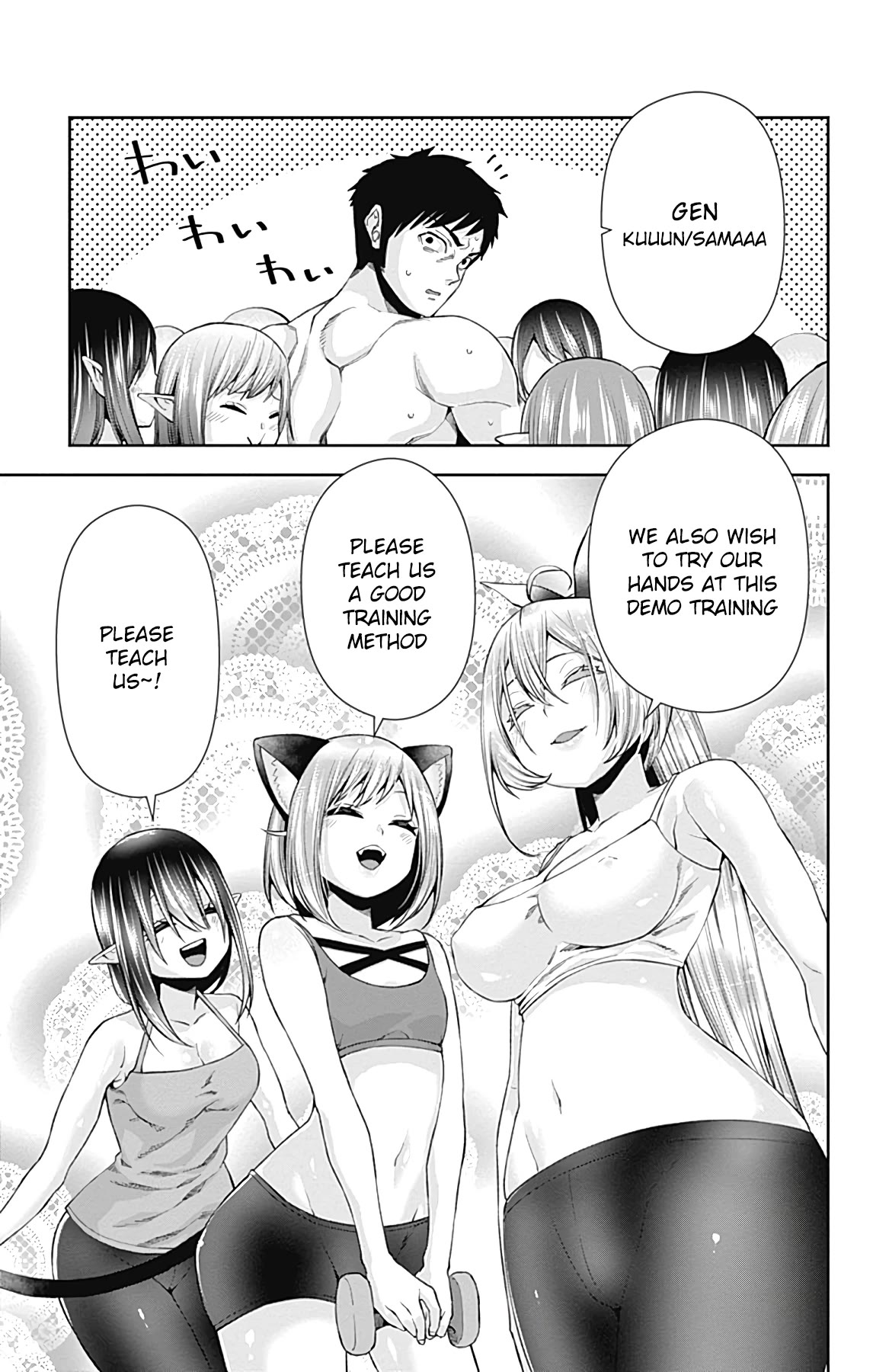 Otome no Harawata Hoshi no Iro Chapter 15 - Page 14