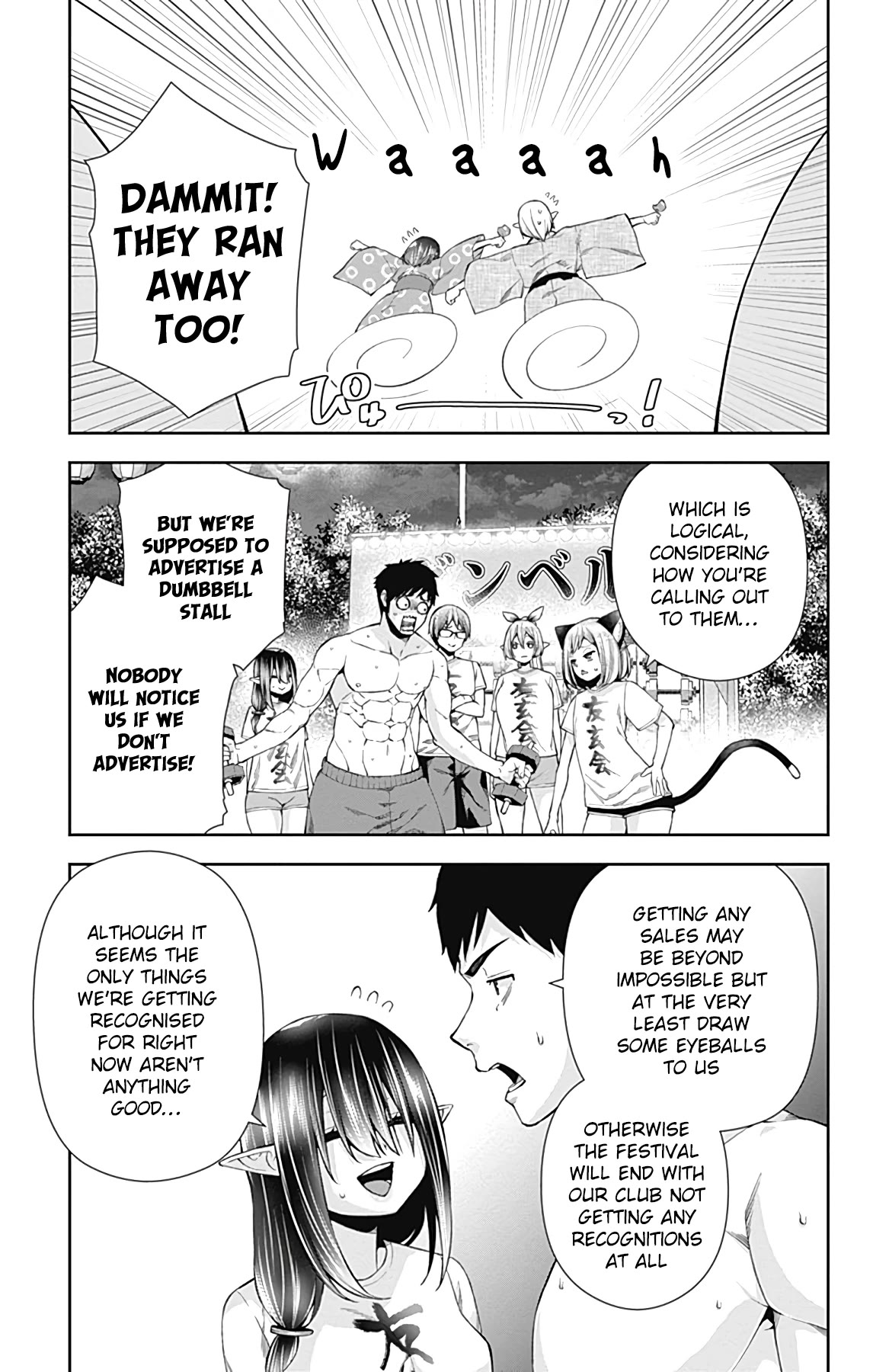 Otome no Harawata Hoshi no Iro Chapter 15 - Page 4