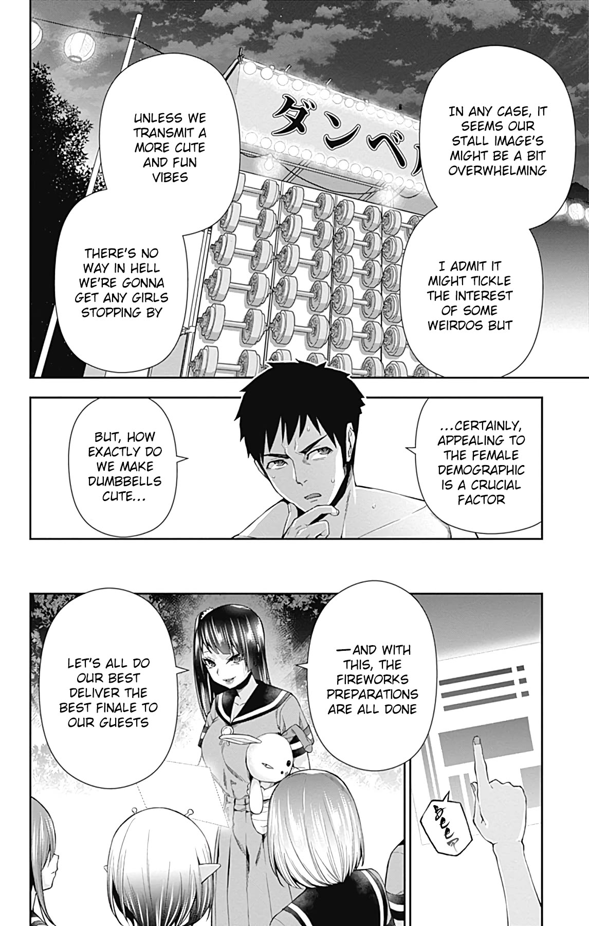 Otome no Harawata Hoshi no Iro Chapter 15 - Page 5