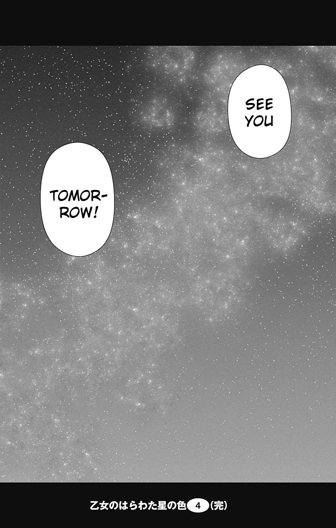 Otome no Harawata Hoshi no Iro Chapter 15 - Page 45