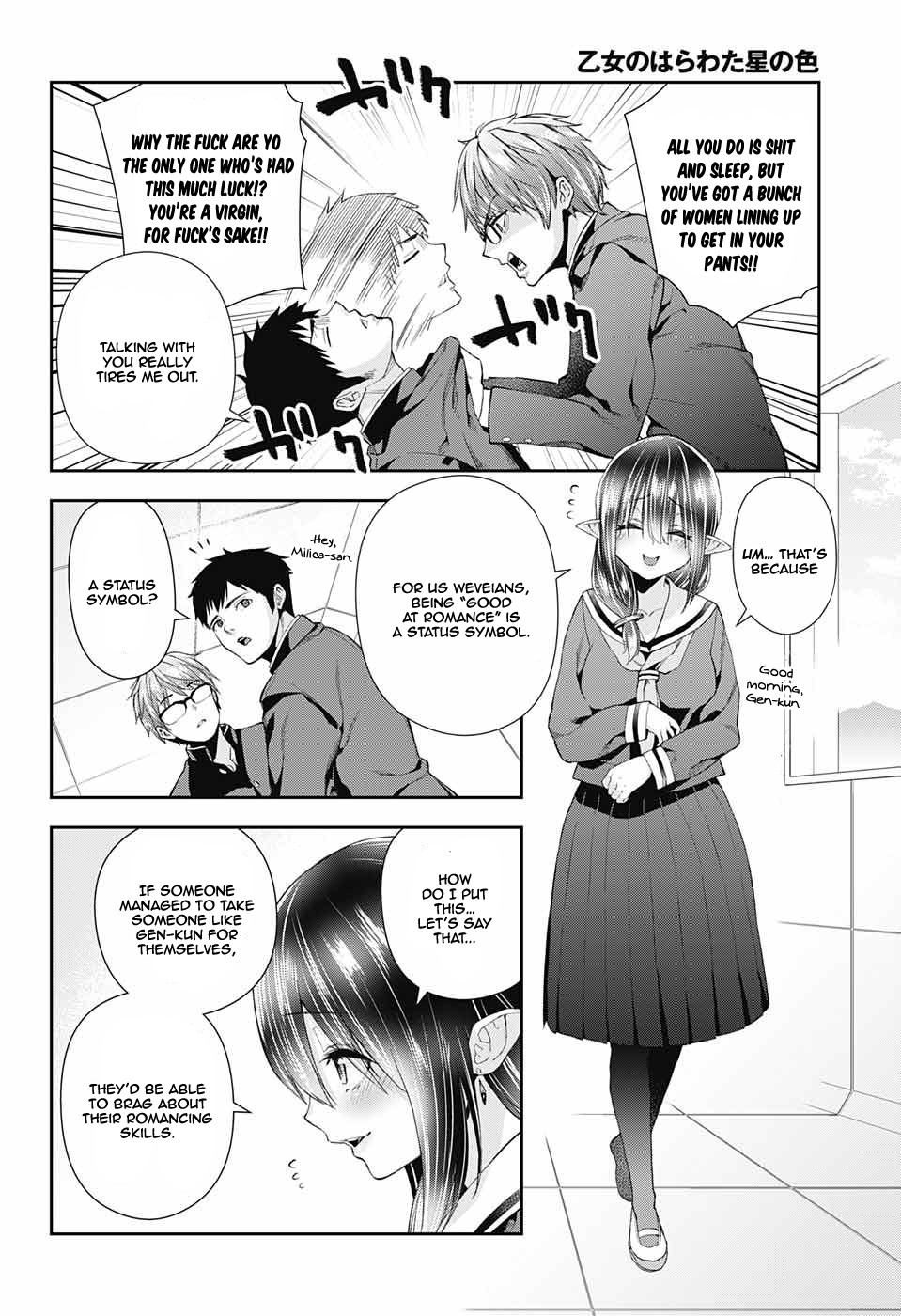 Otome no Harawata Hoshi no Iro Chapter 2 - Page 12