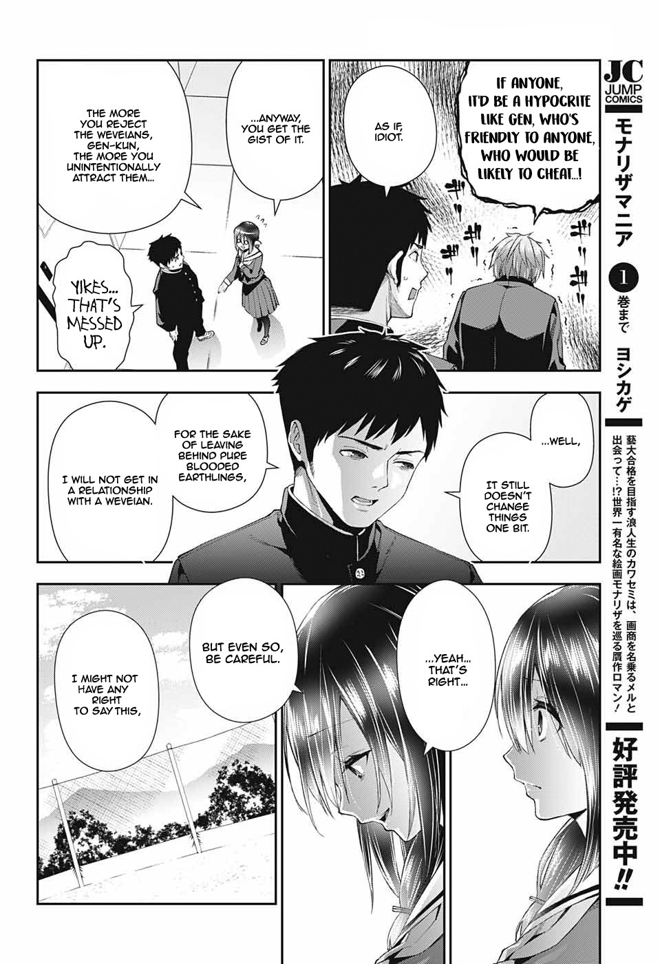 Otome no Harawata Hoshi no Iro Chapter 2 - Page 14