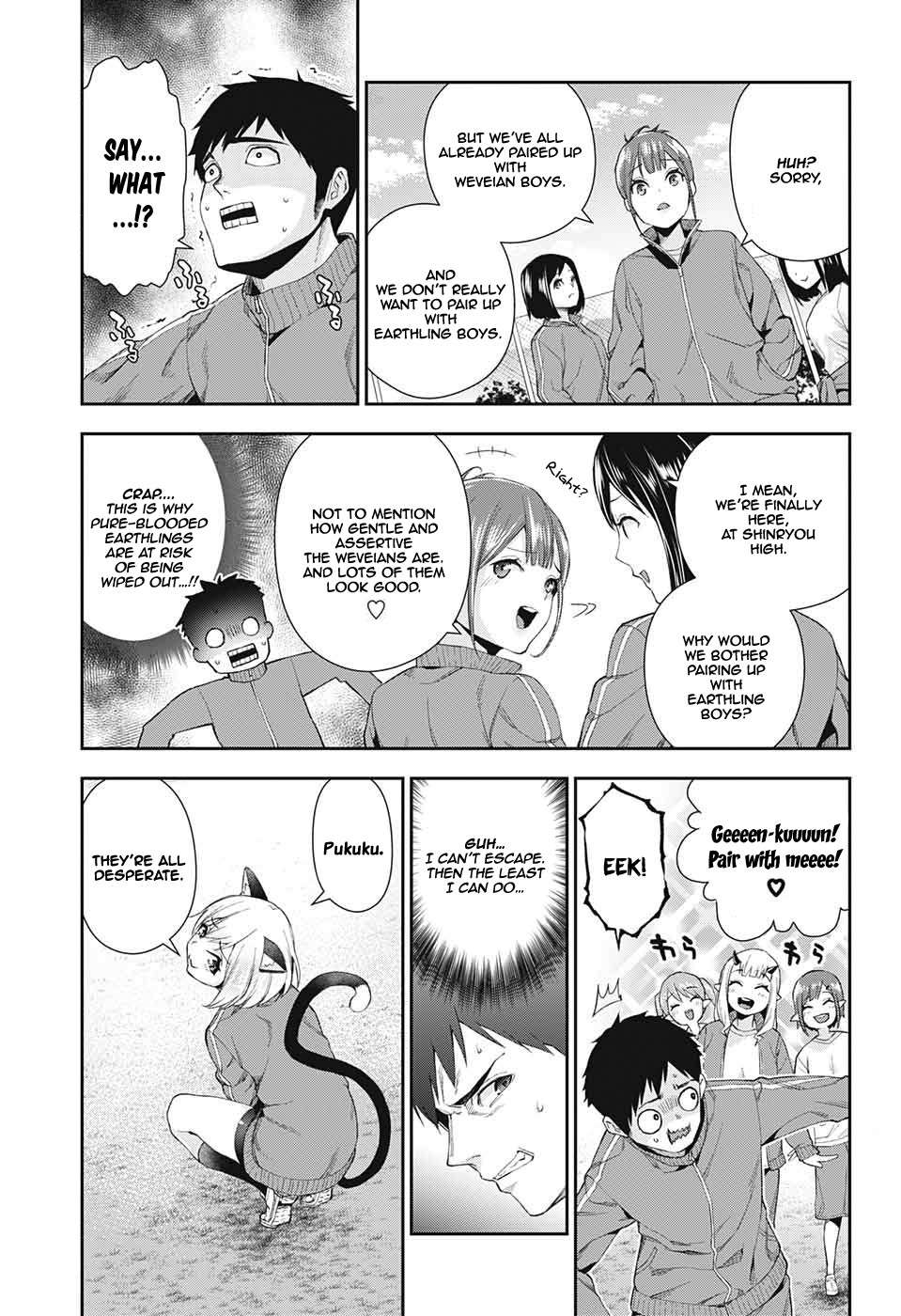 Otome no Harawata Hoshi no Iro Chapter 2 - Page 17