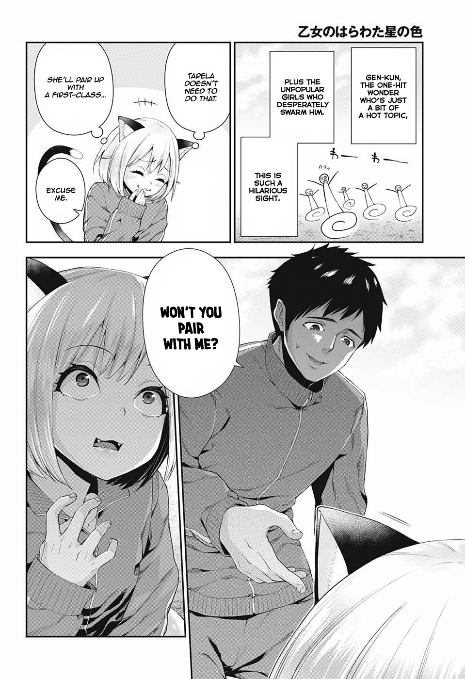 Otome no Harawata Hoshi no Iro Chapter 2 - Page 18