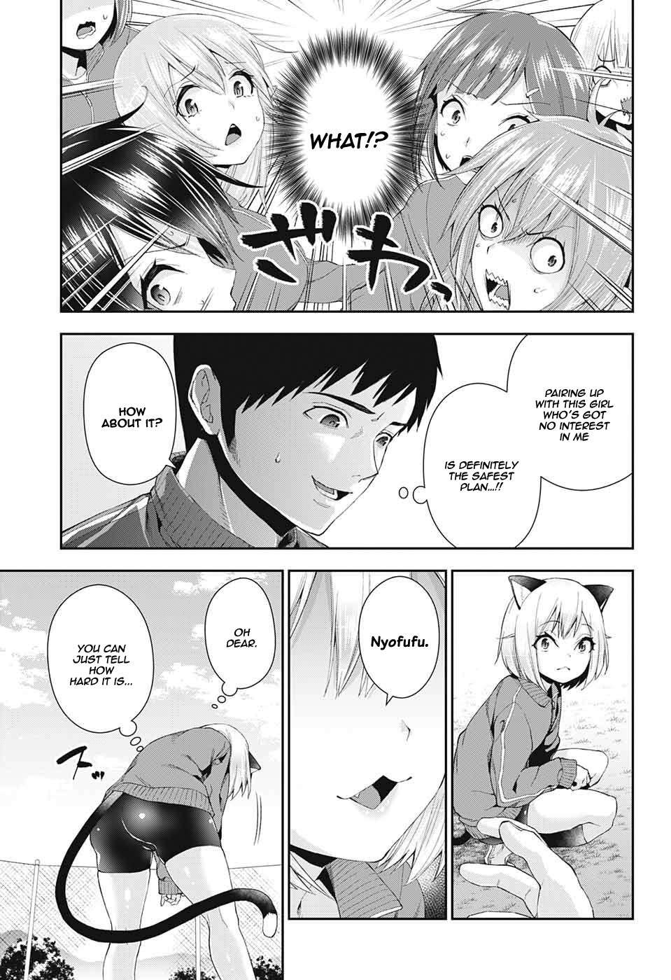 Otome no Harawata Hoshi no Iro Chapter 2 - Page 19